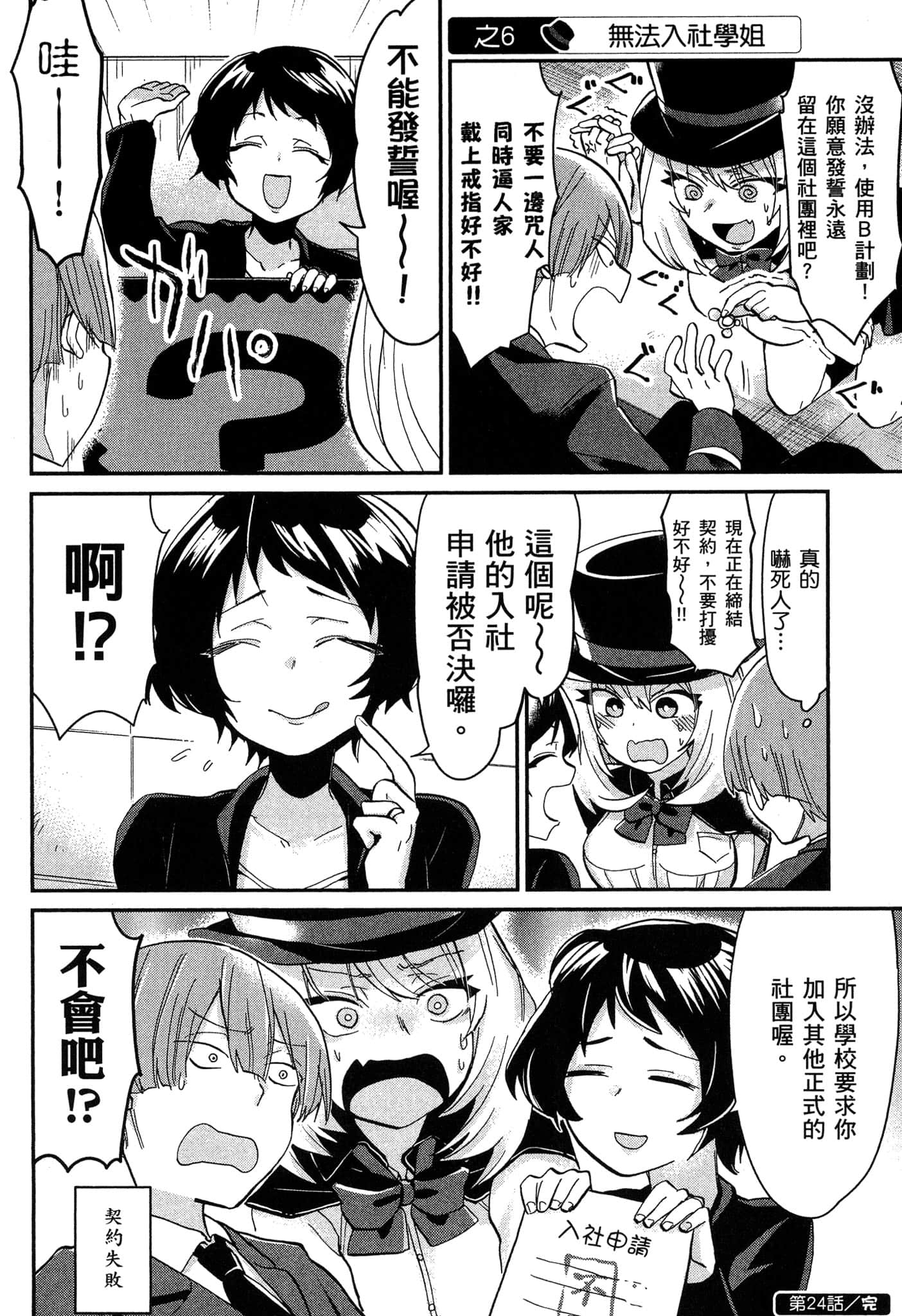 第 71 页