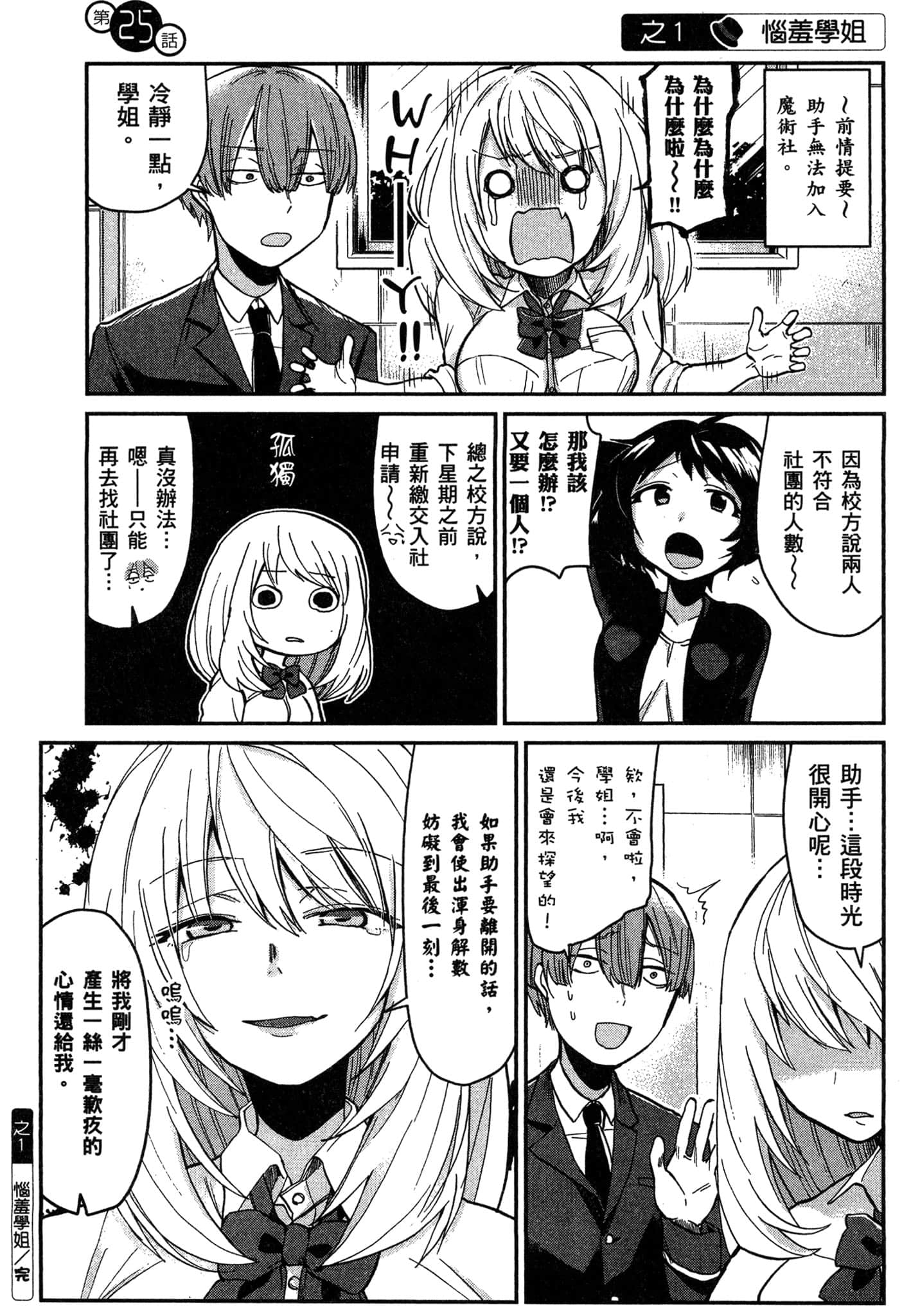 第 74 页