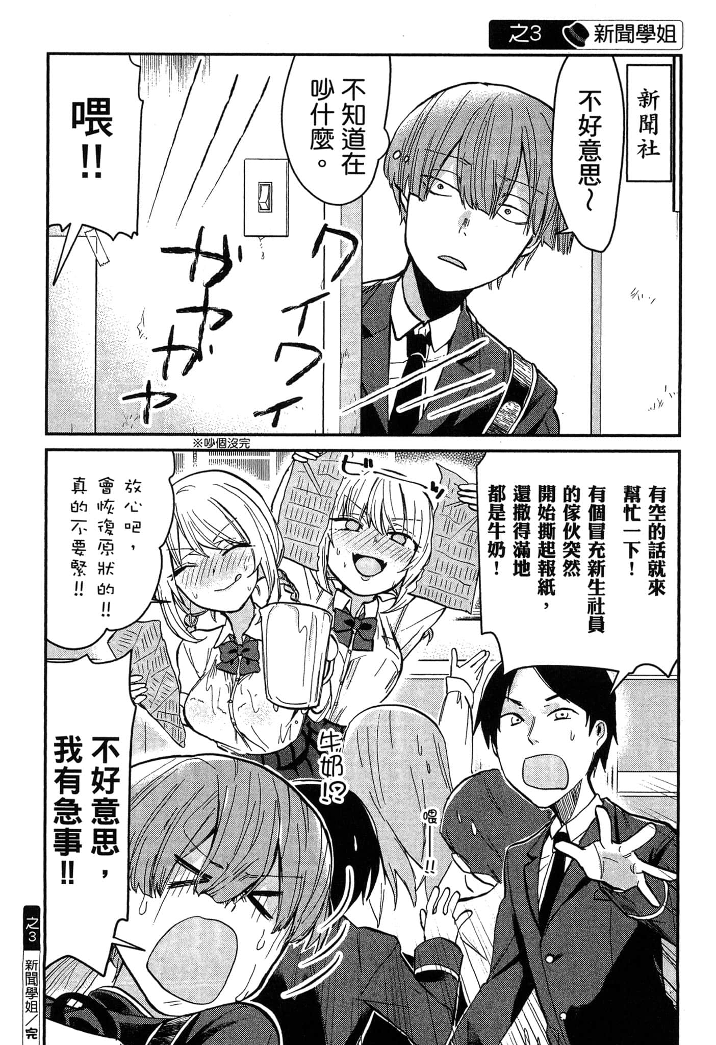 第 76 页