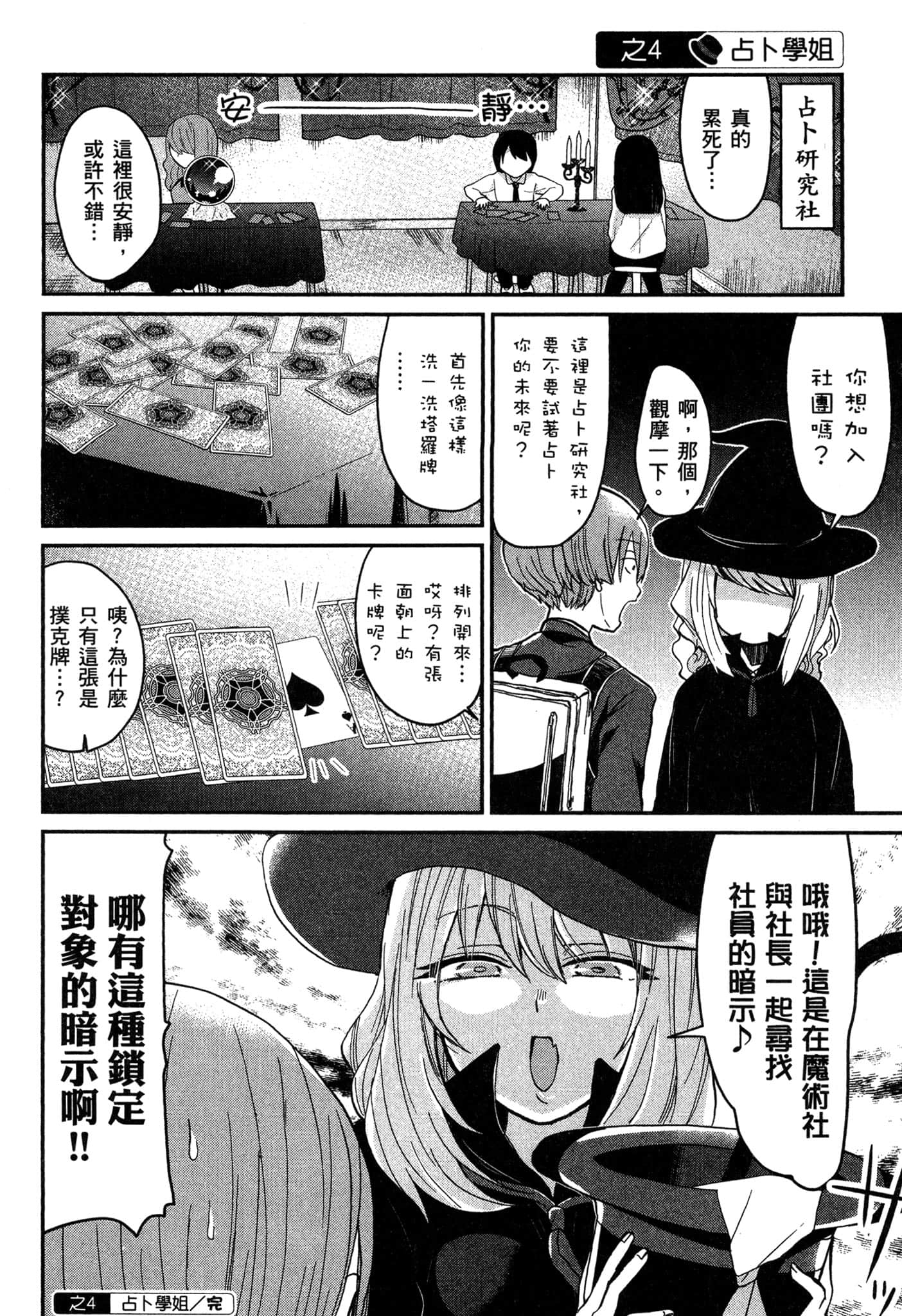 第 77 页