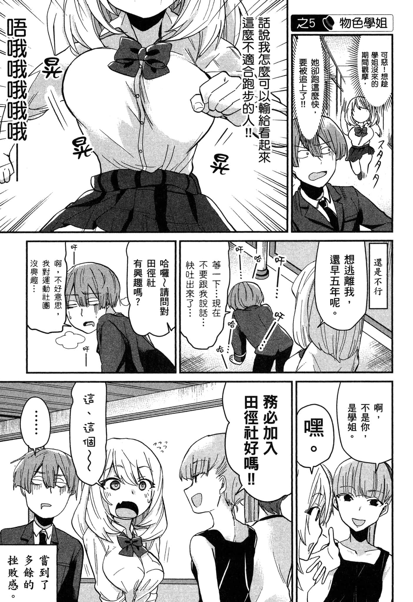第 78 页