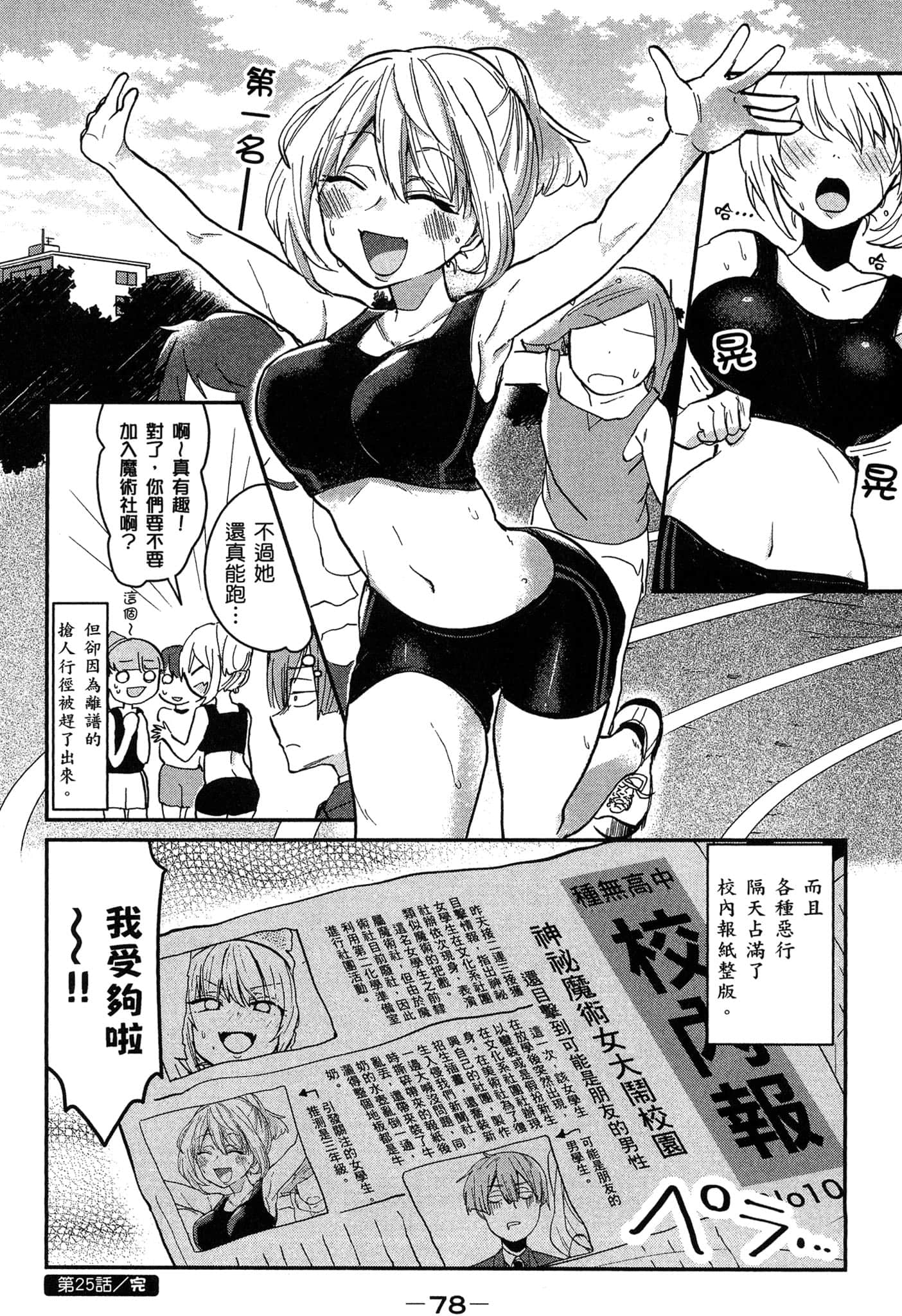 第 79 页