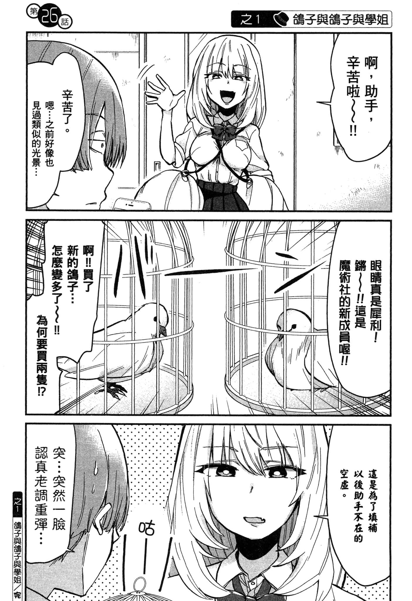 第 82 页