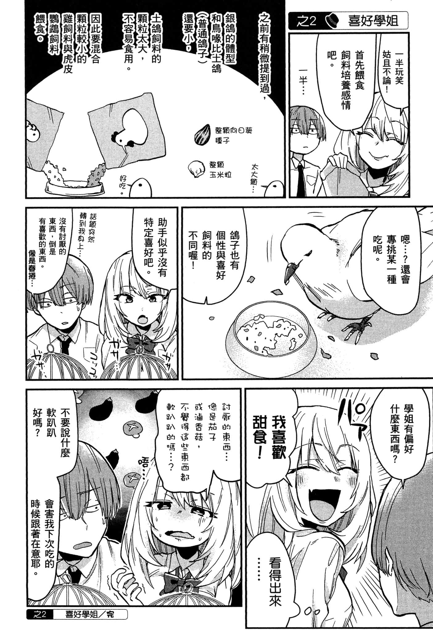 第 83 页