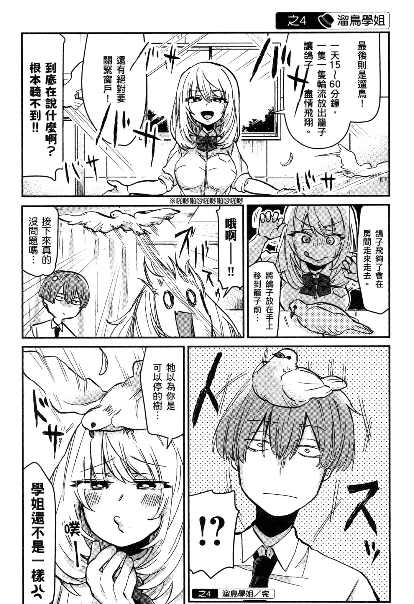 第 85 页