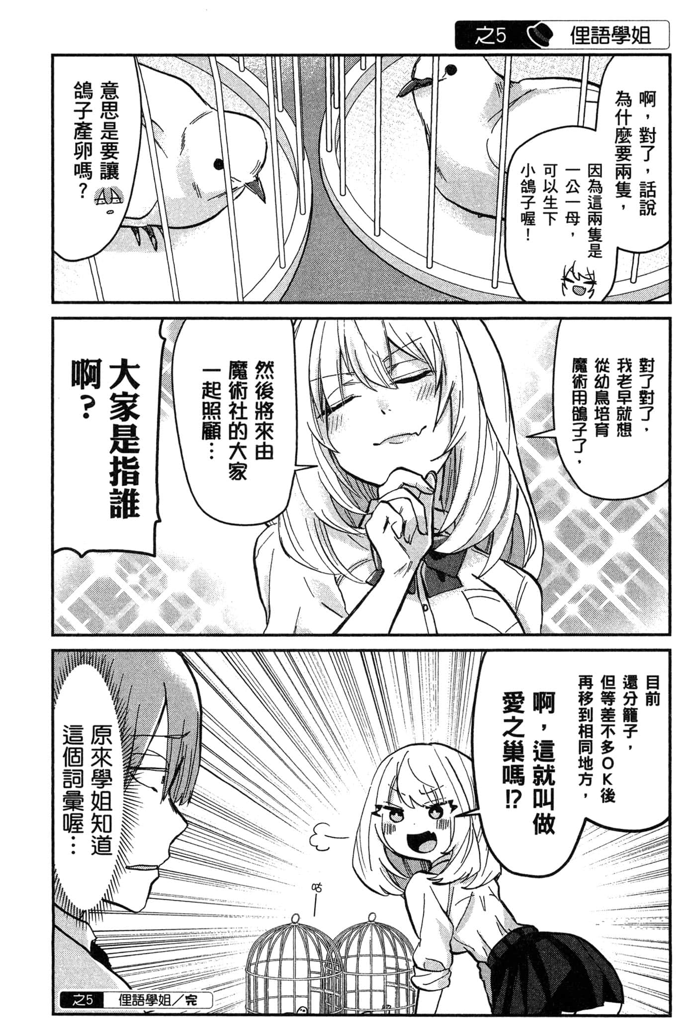 第 86 页