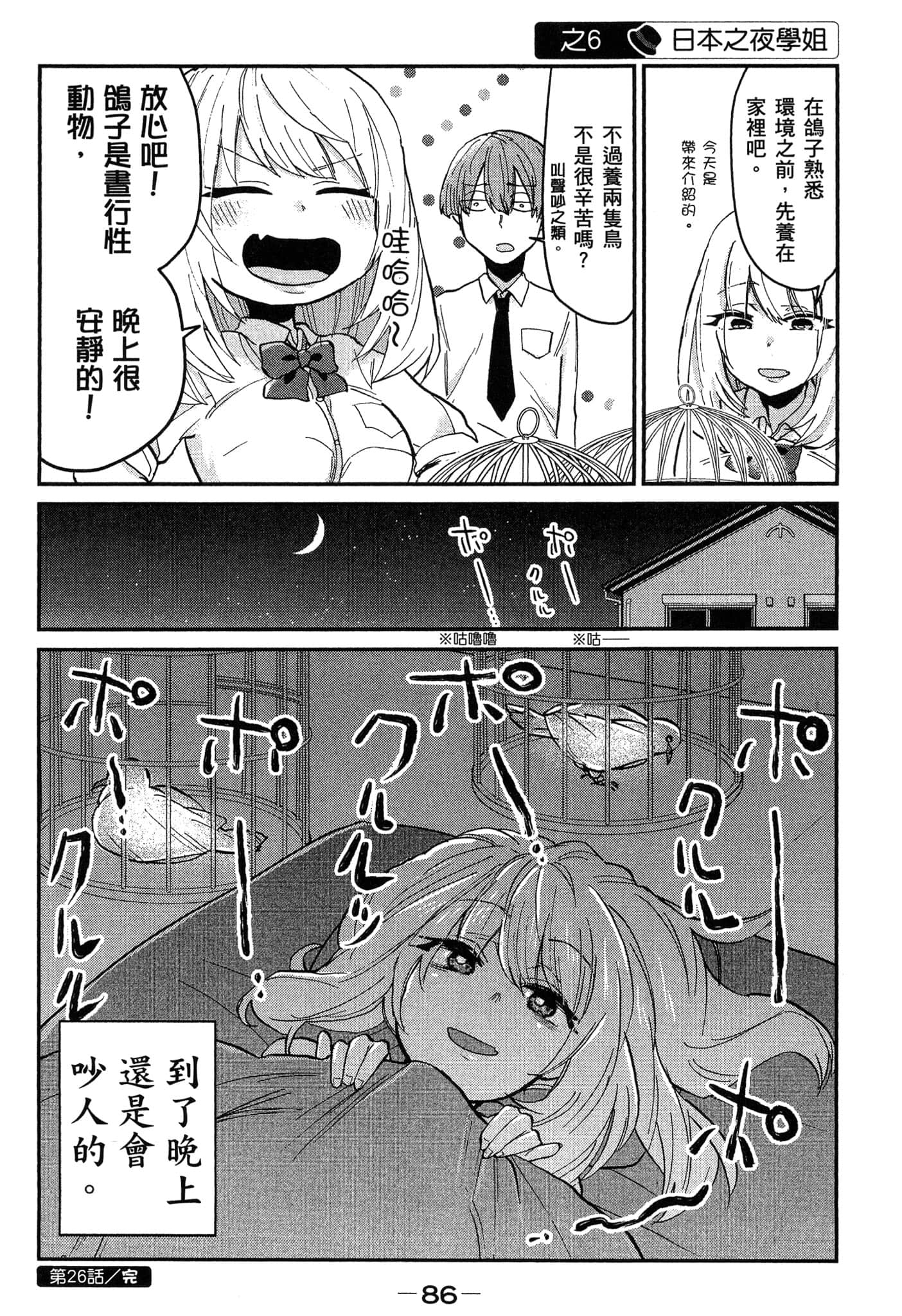 第 87 页