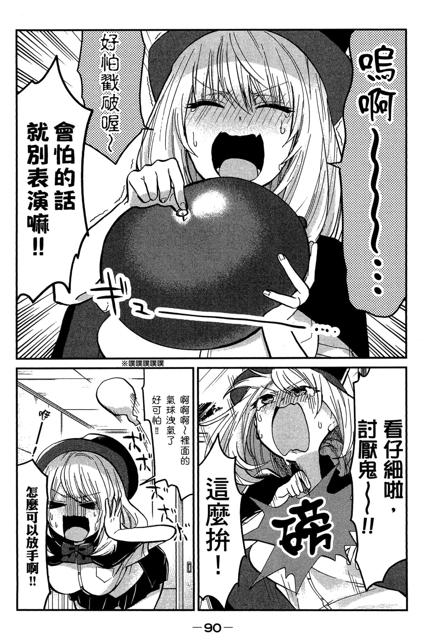 第 91 页