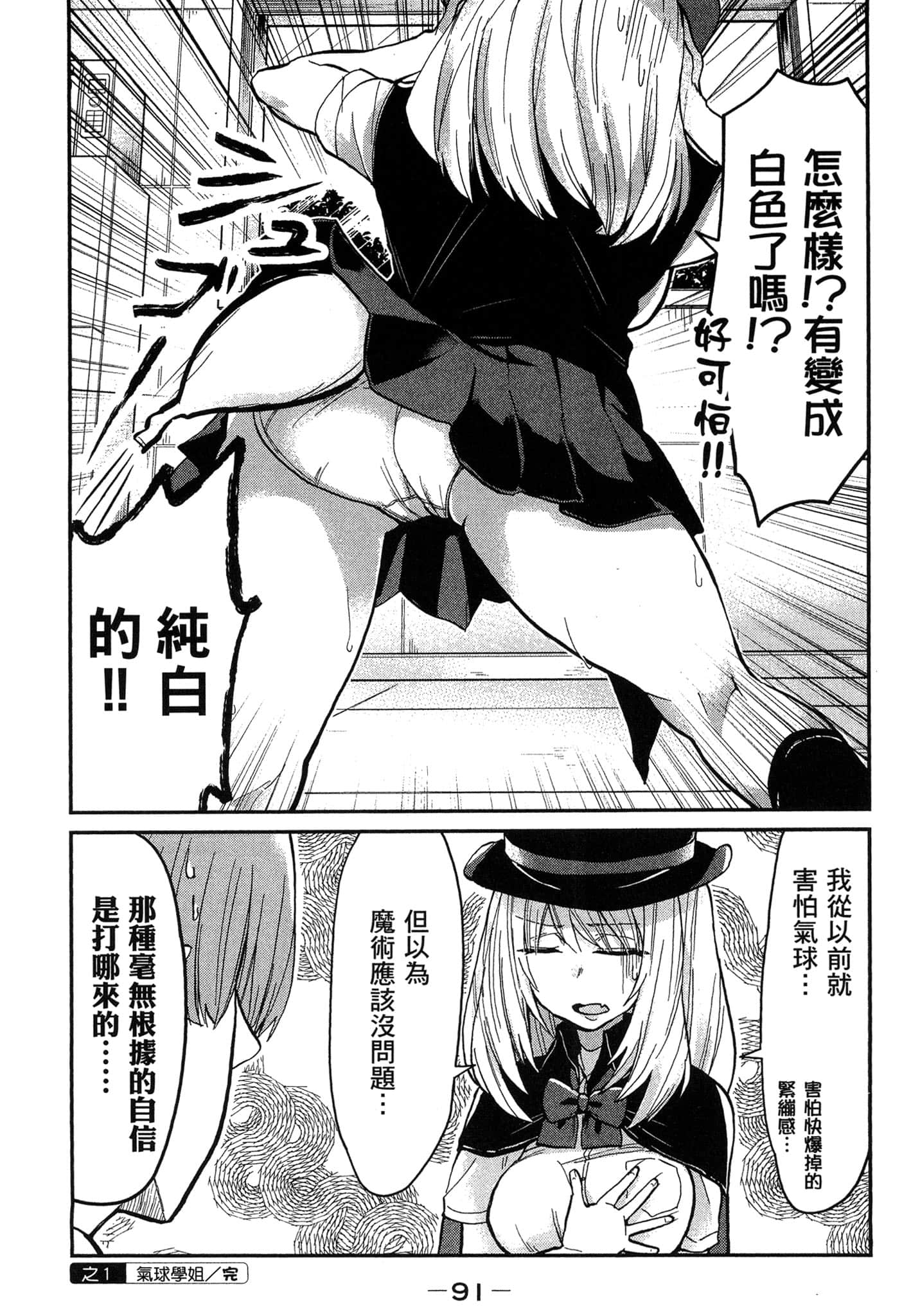 第 92 页