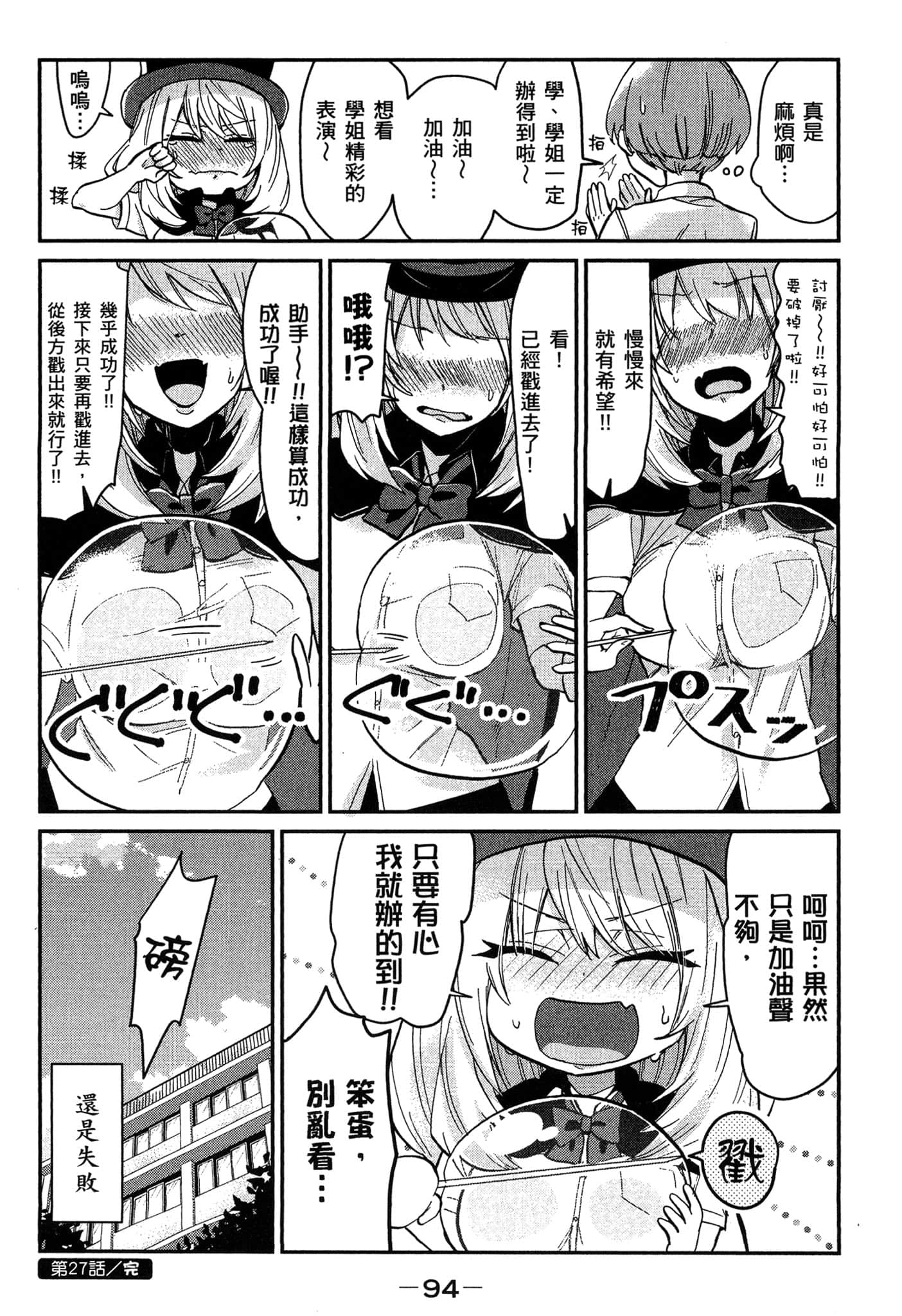 第 95 页