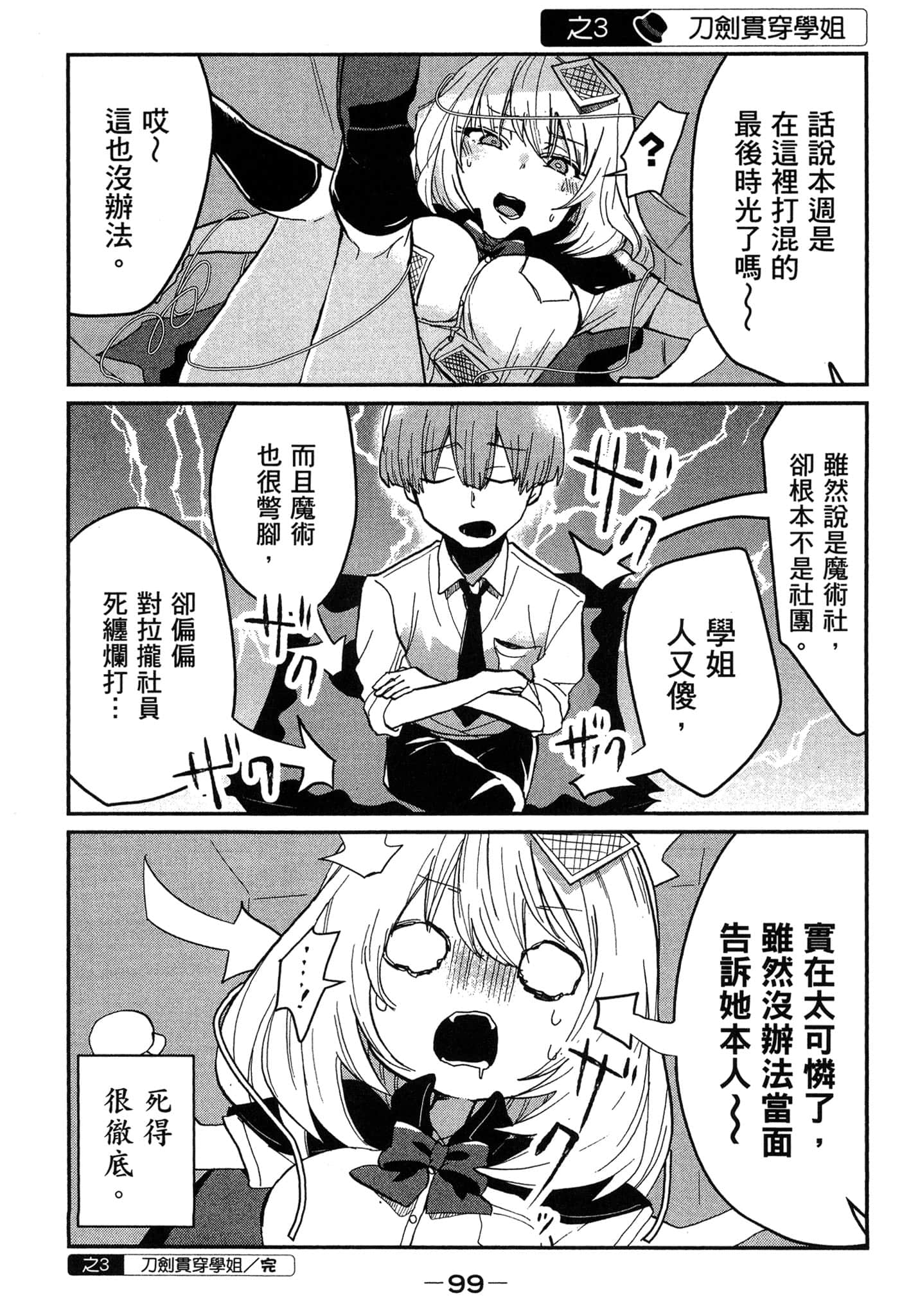 第 100 页