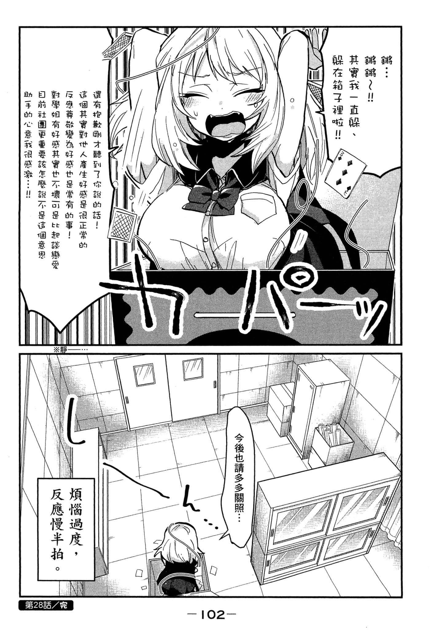 第 103 页