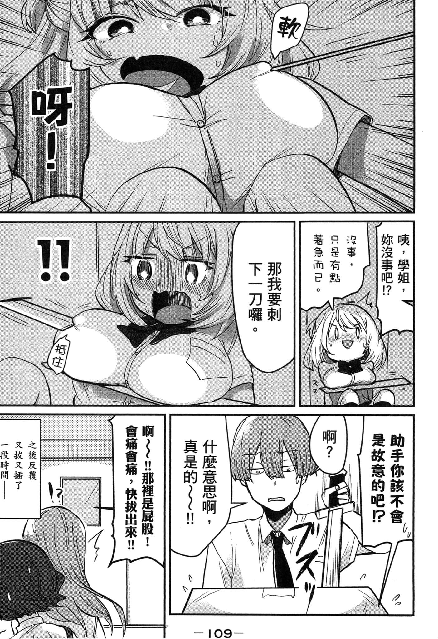 第 110 页