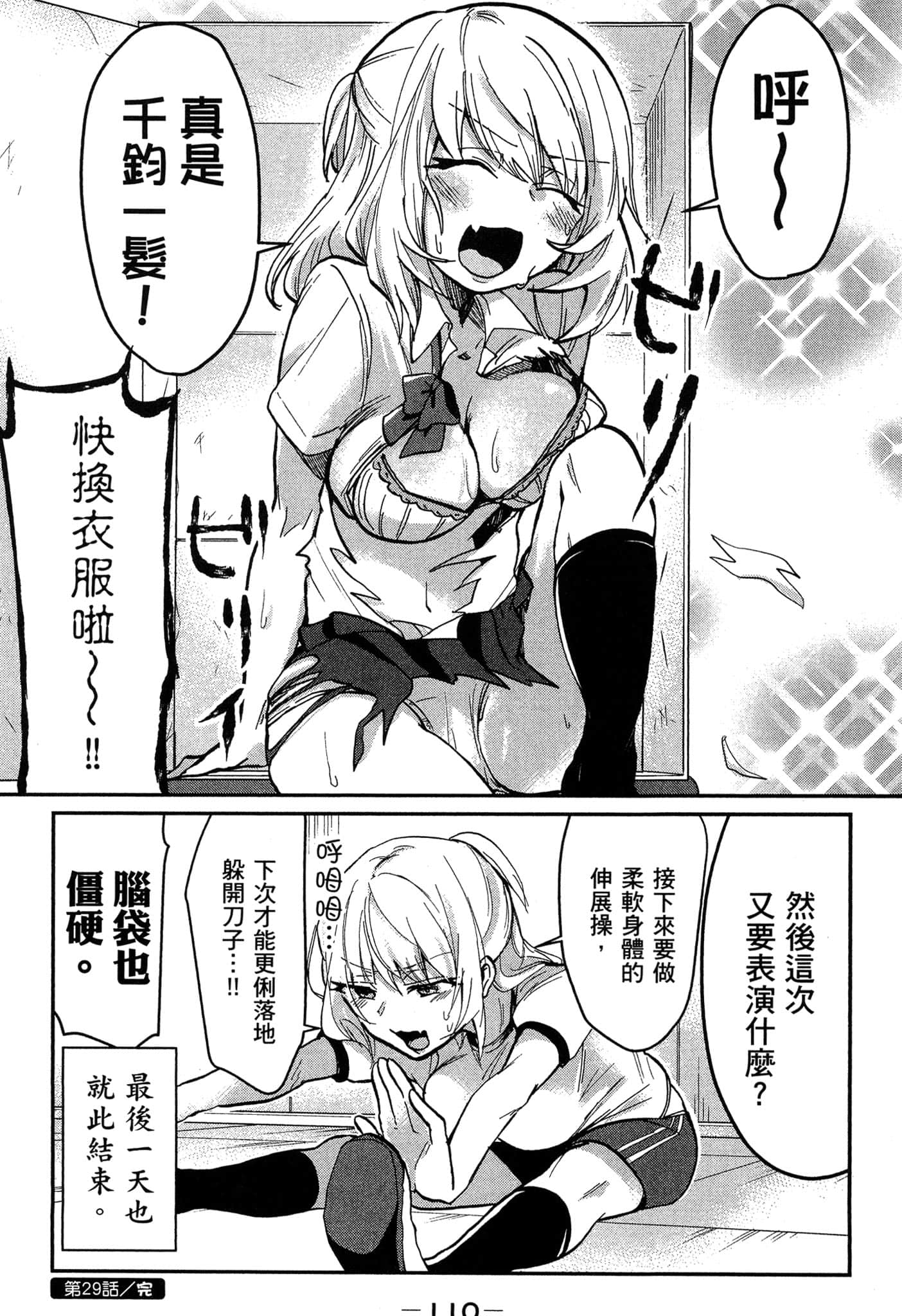 第 111 页