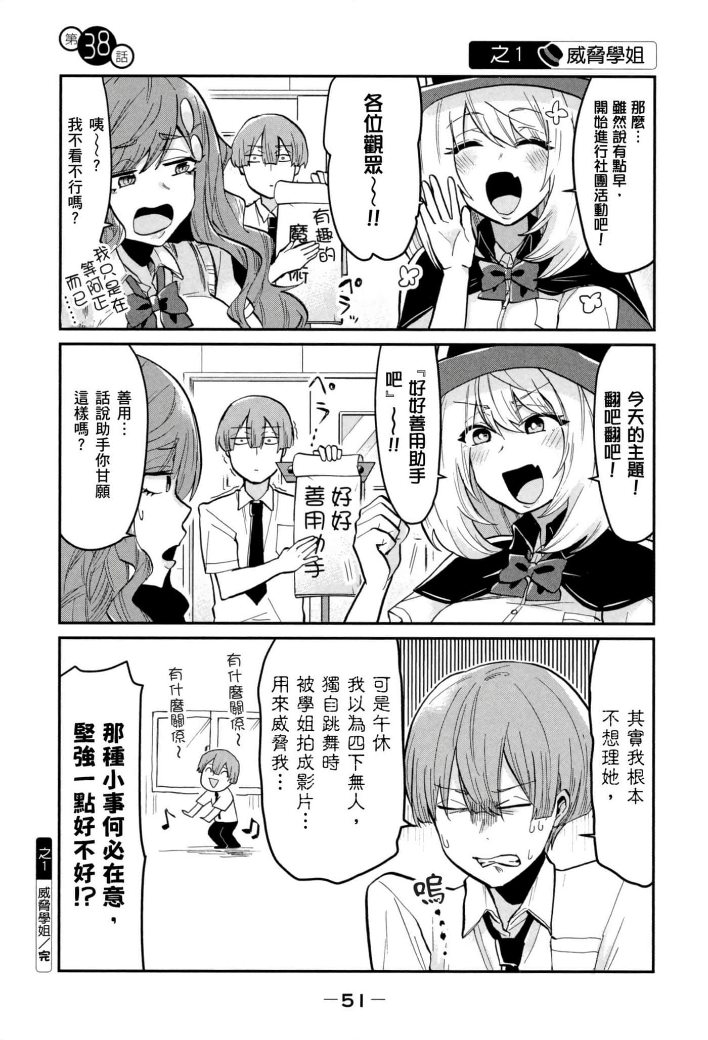 Page 52