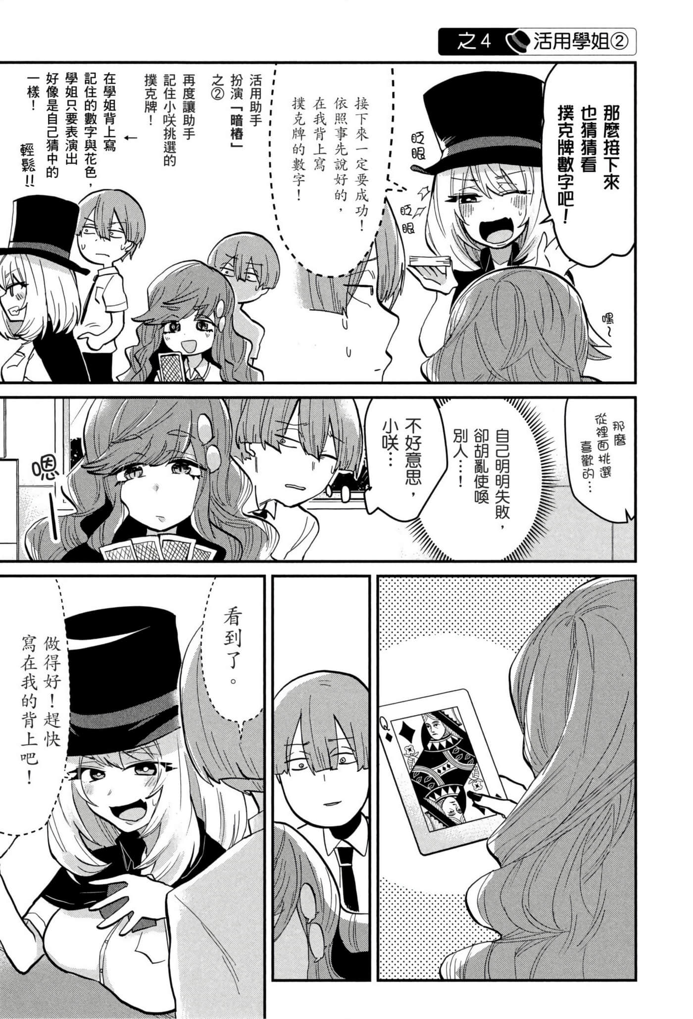 Page 56