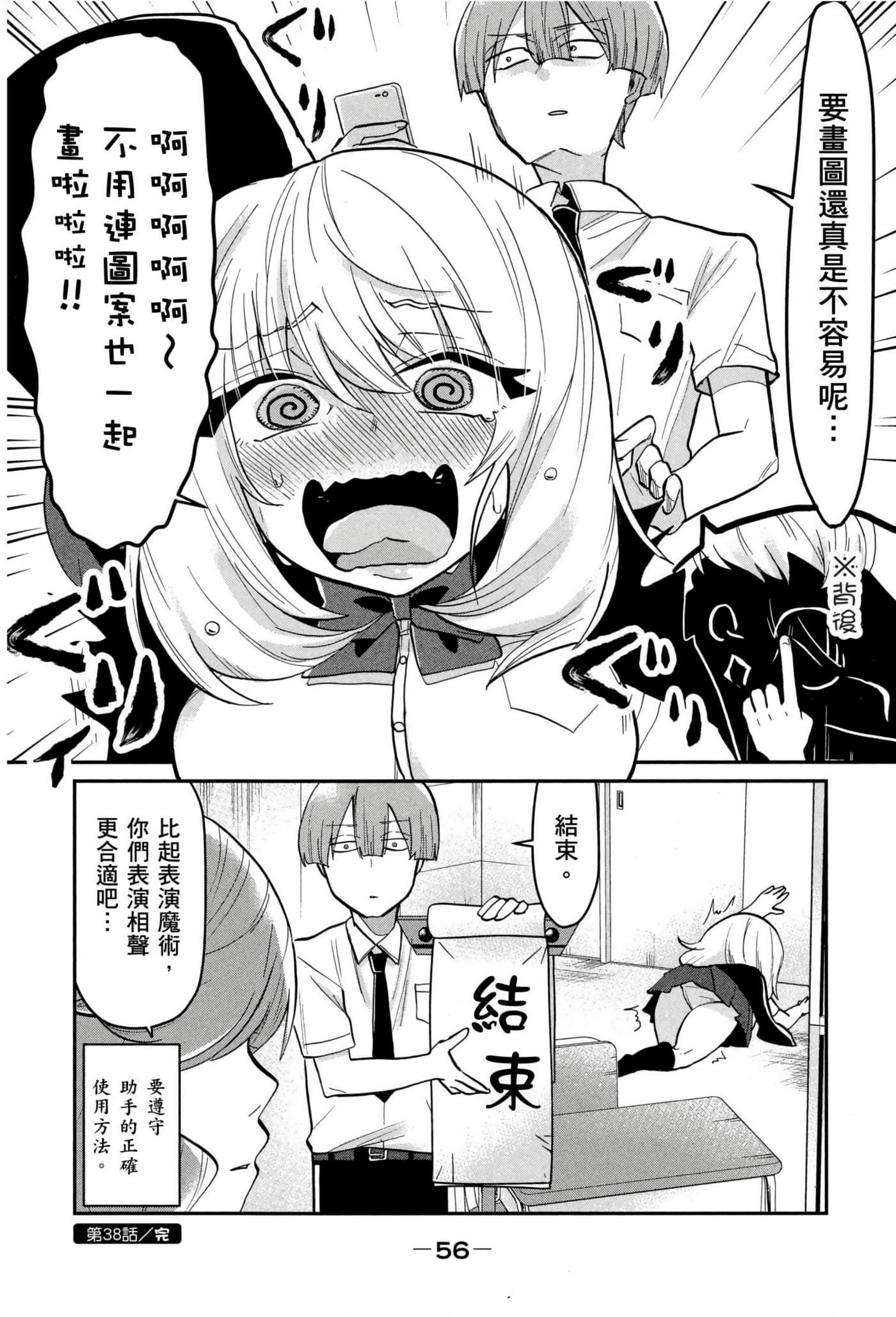 Page 57