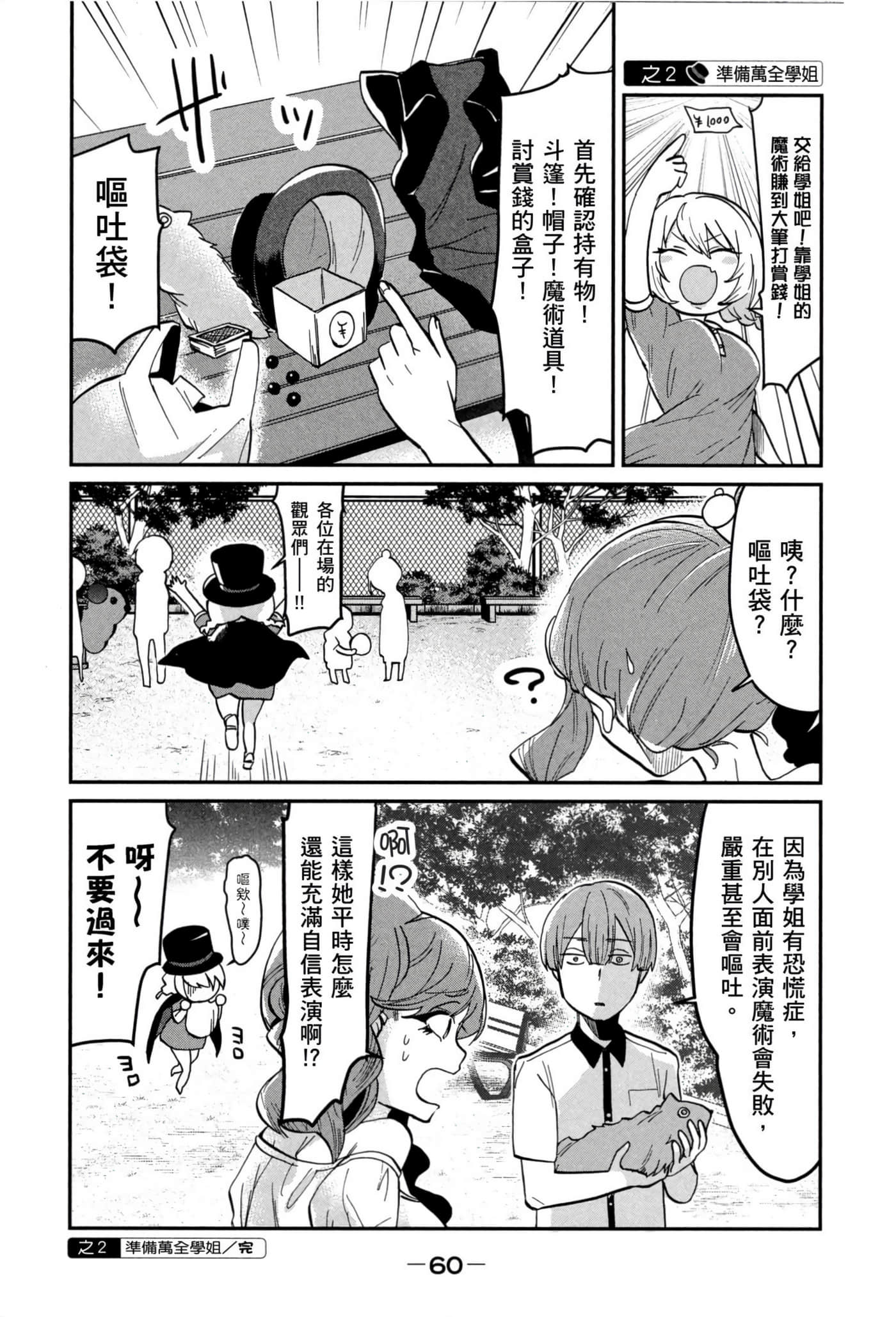 Page 61