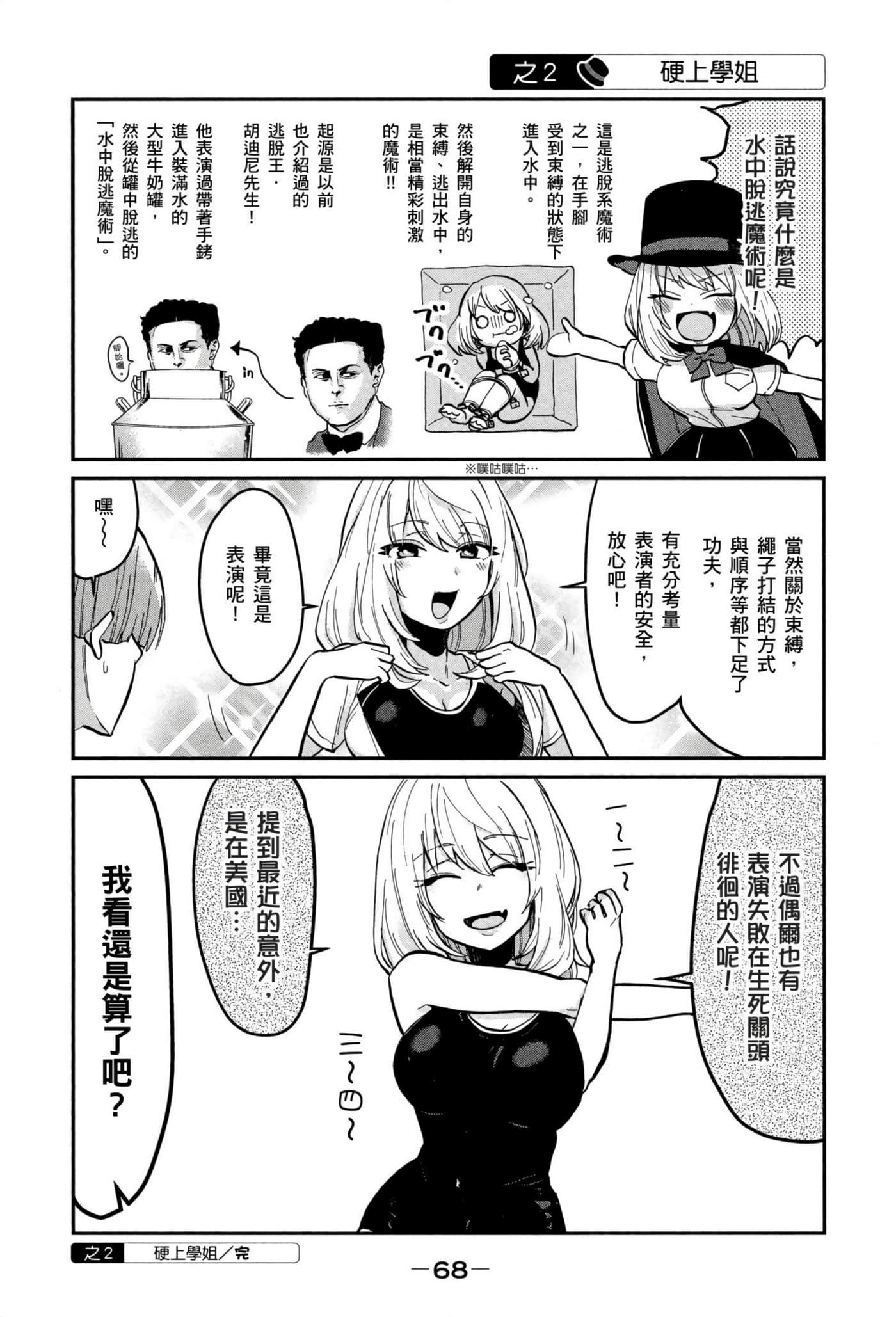 Page 69