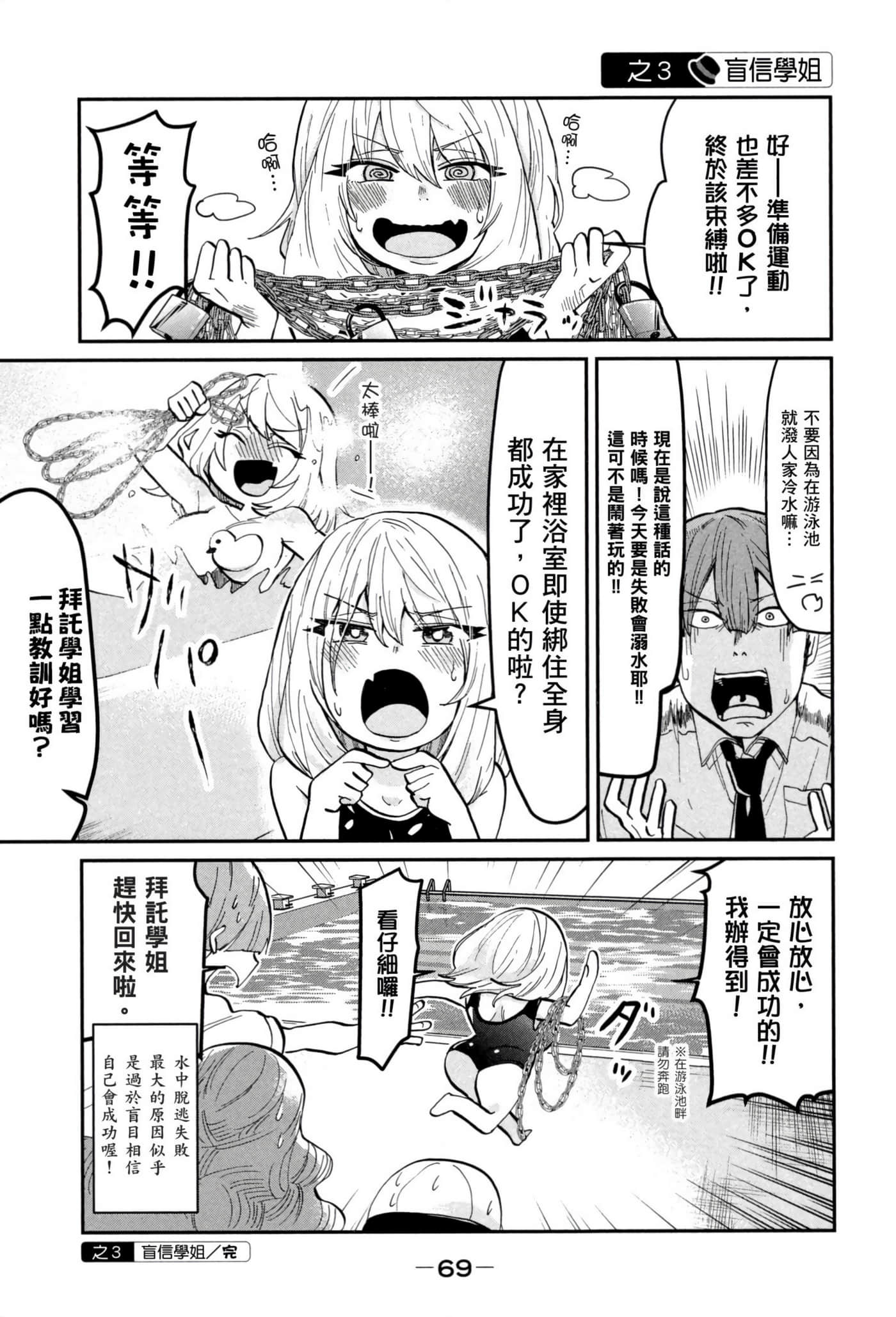 Page 70