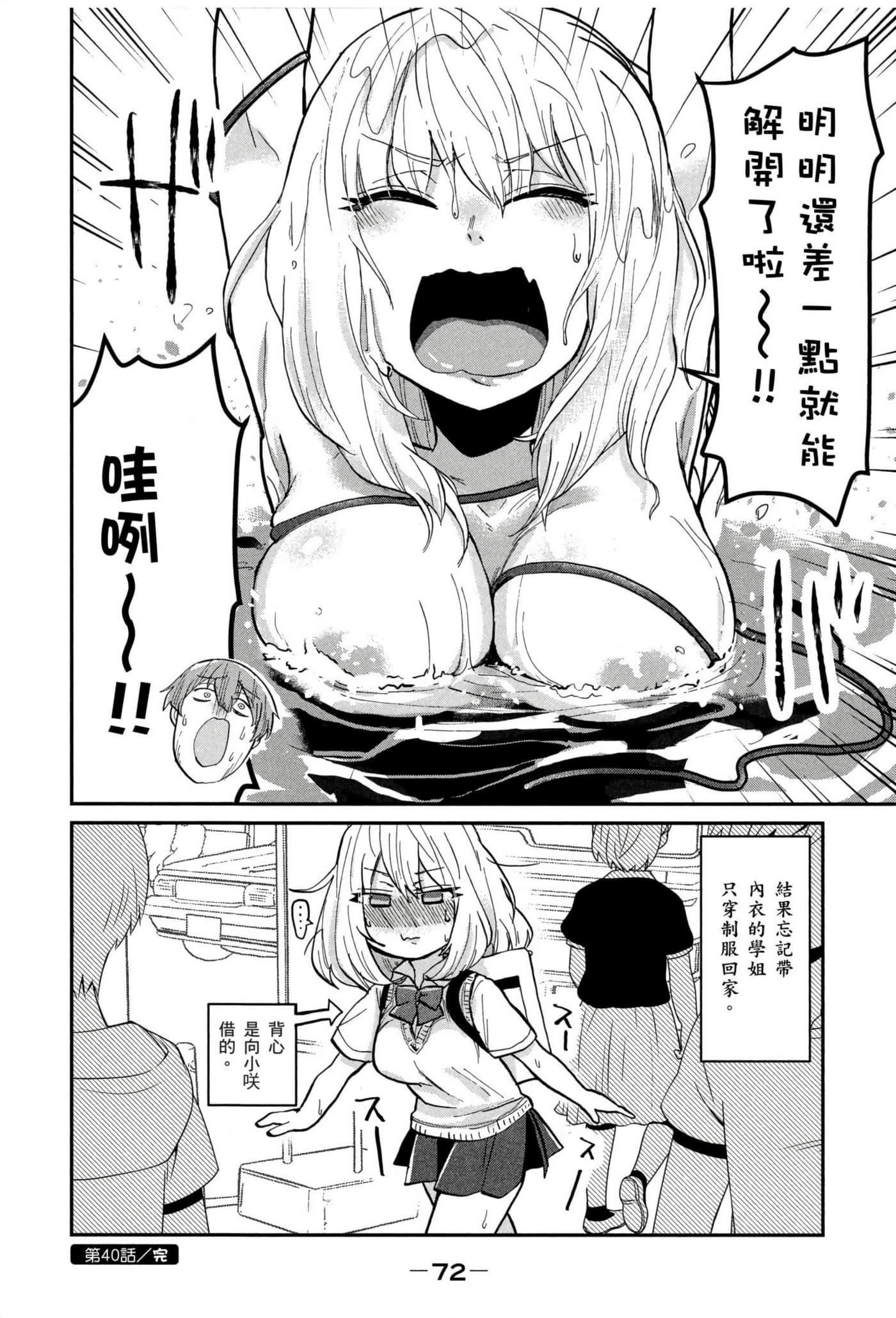 Page 73