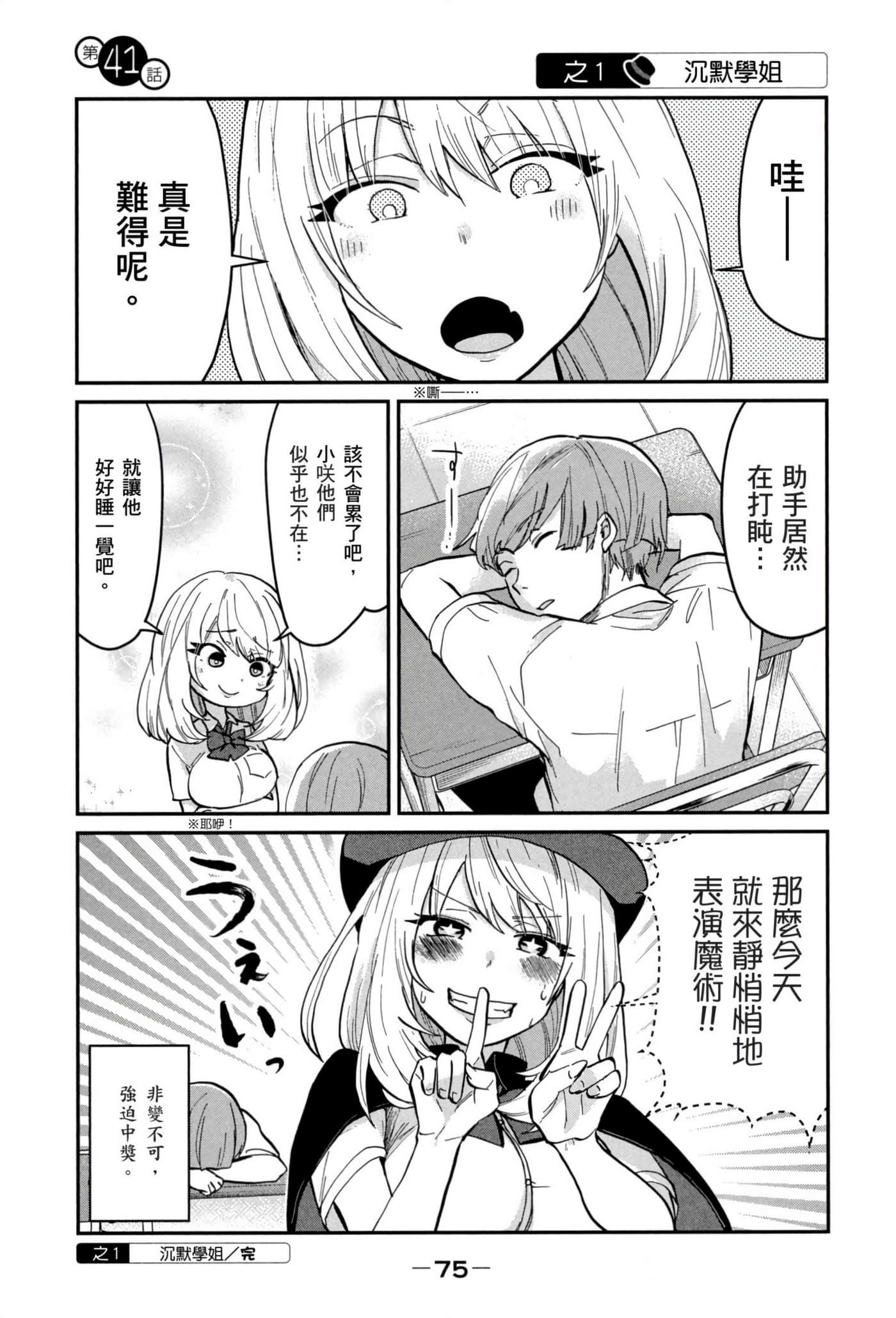 Page 76