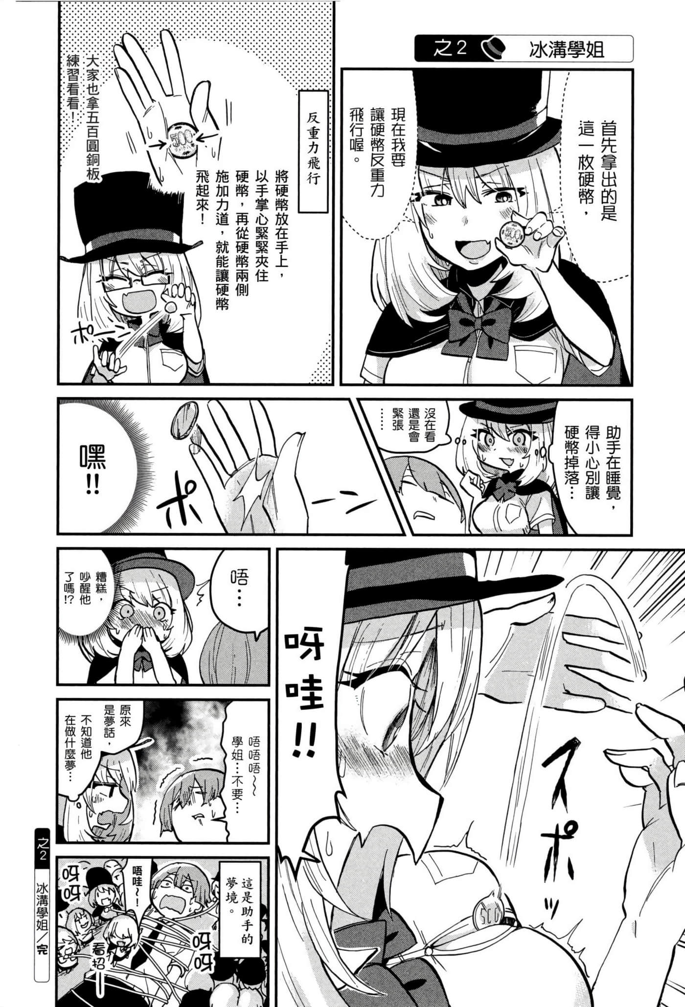 Page 77