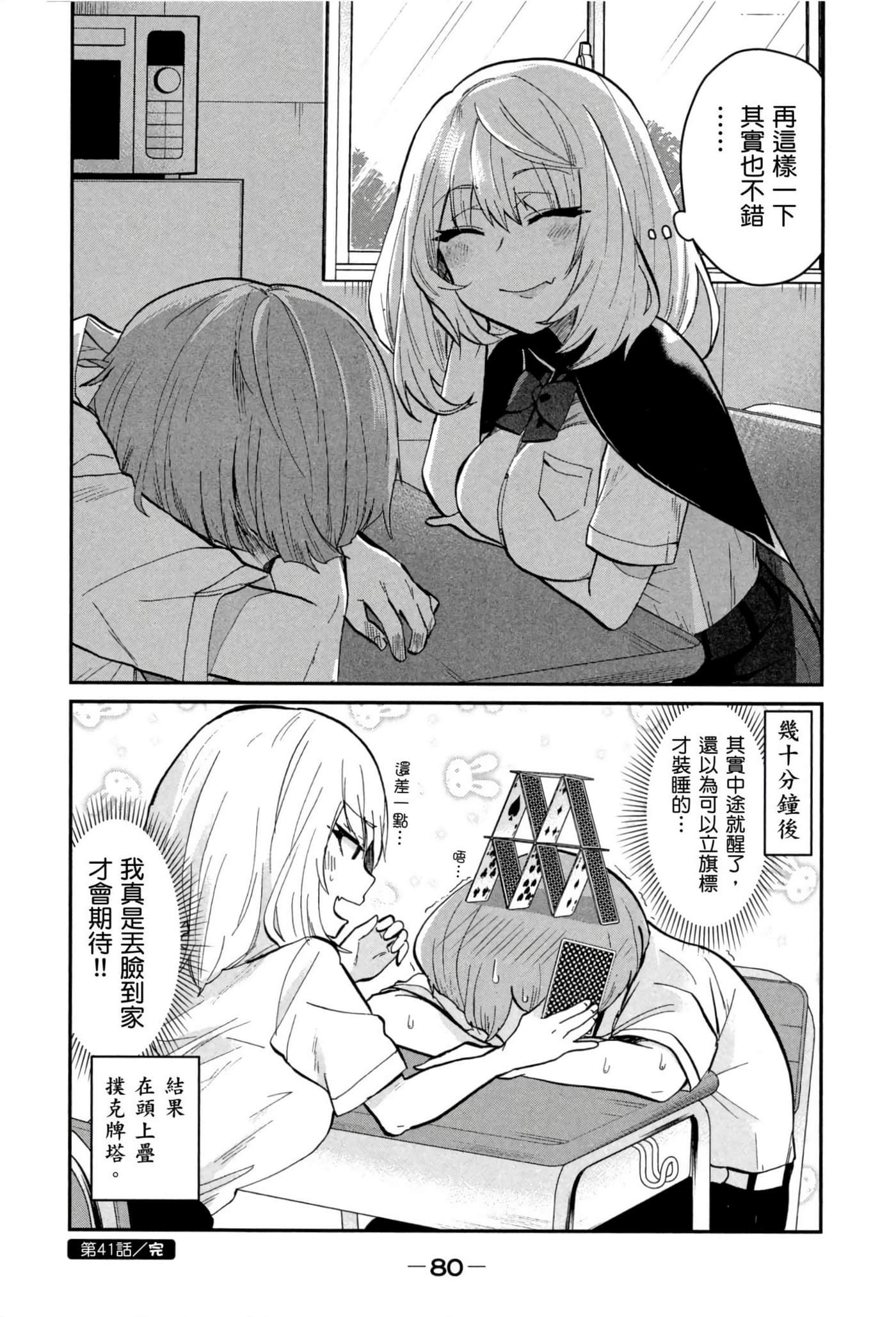 Page 81