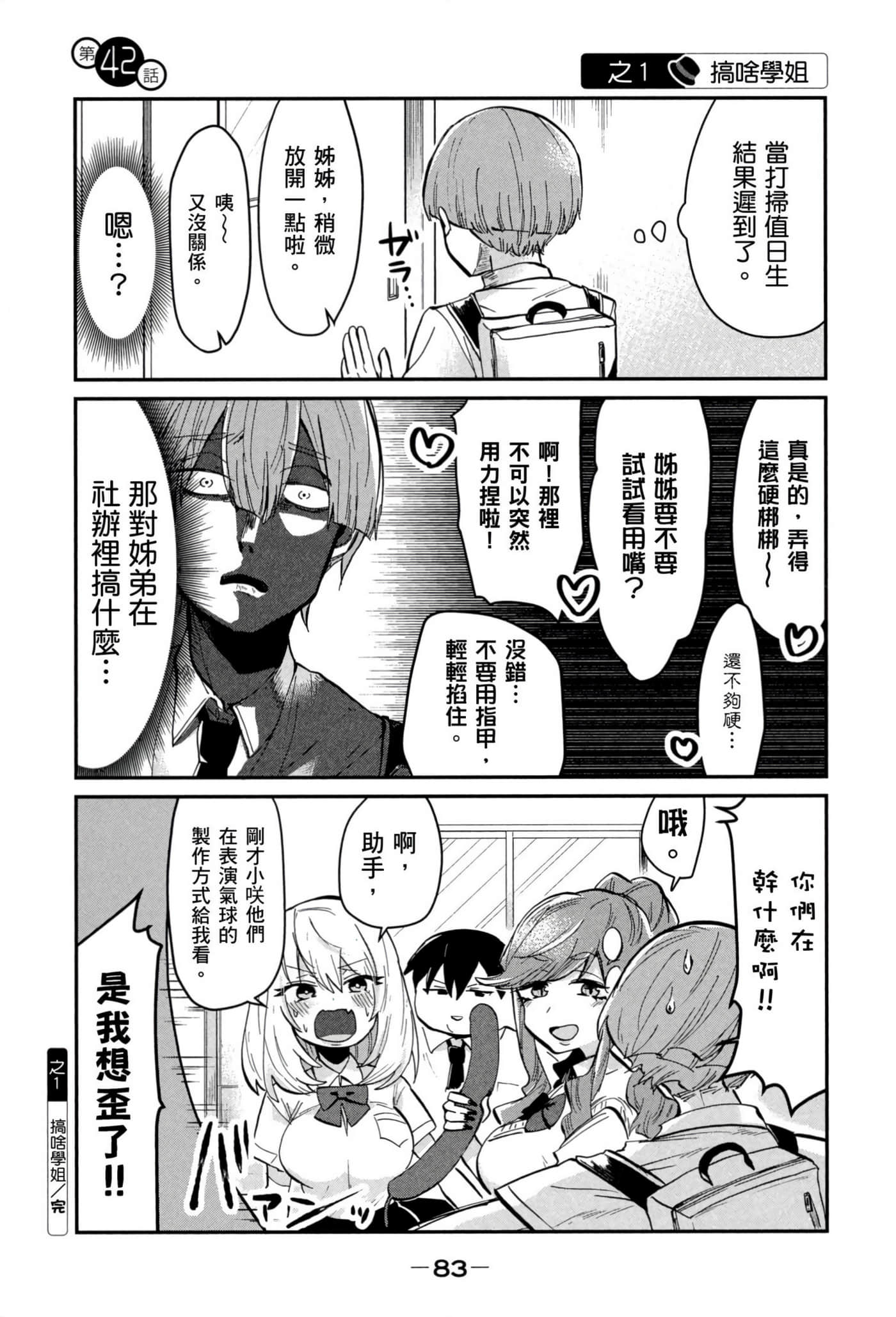 Page 84