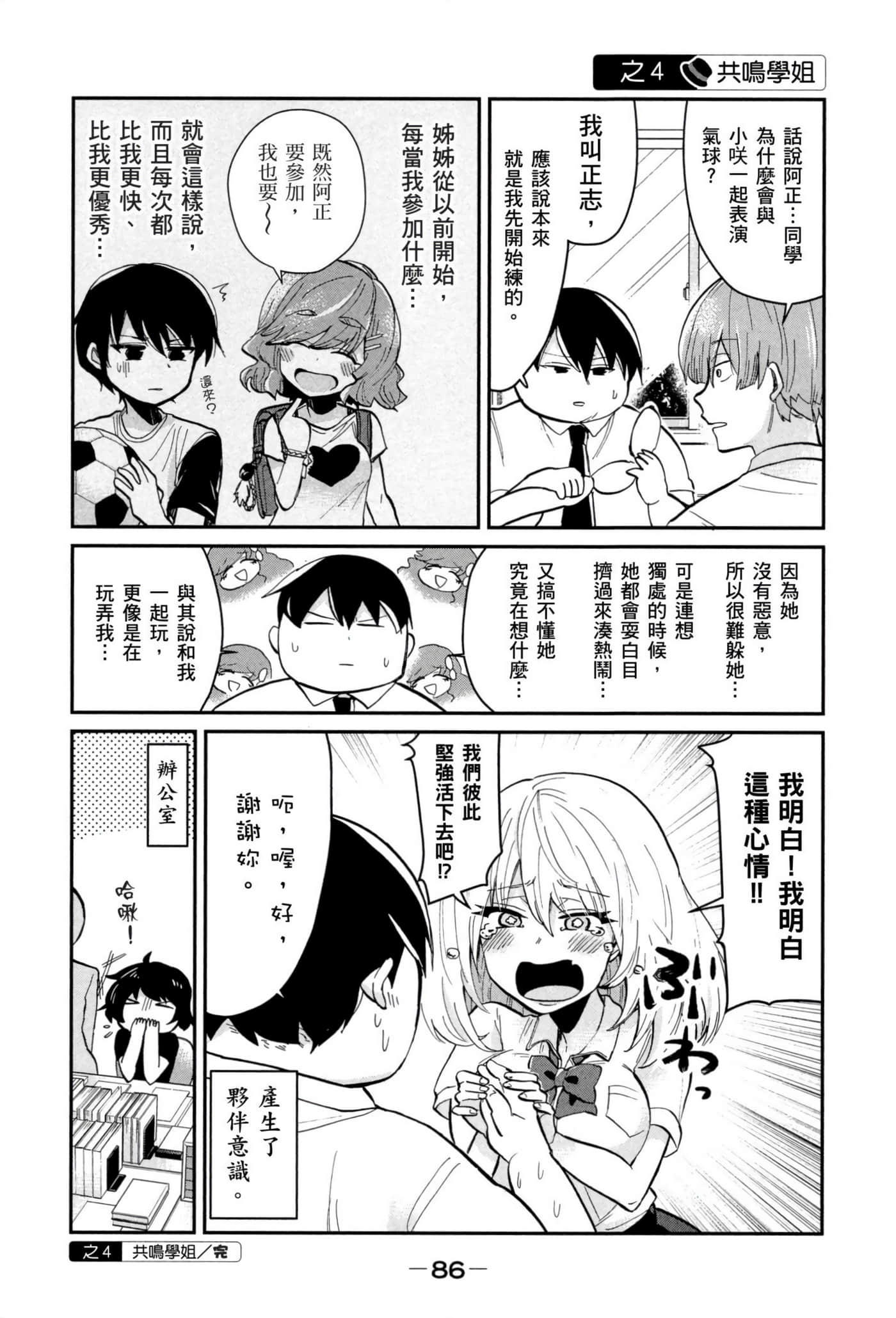 Page 87
