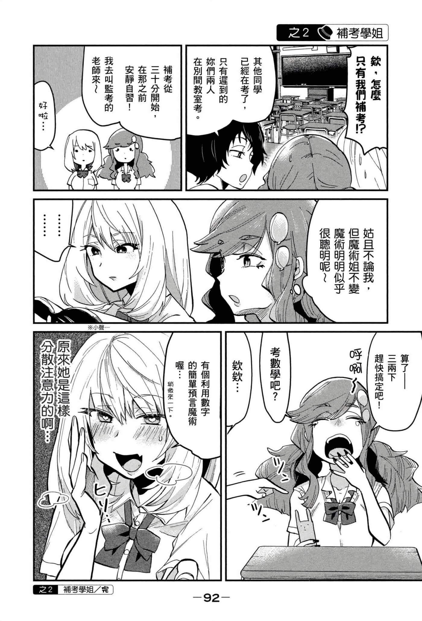 Page 93