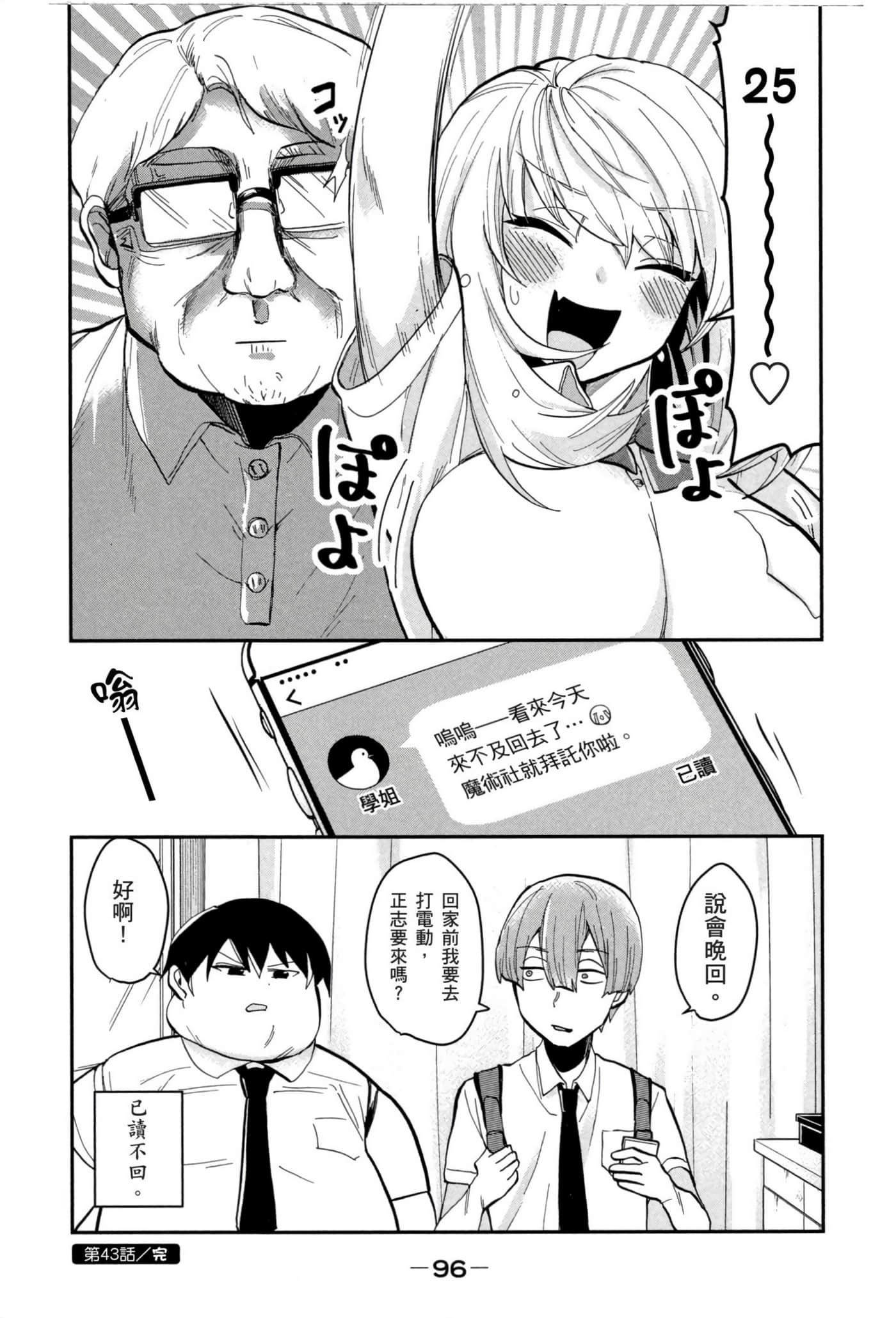 Page 97