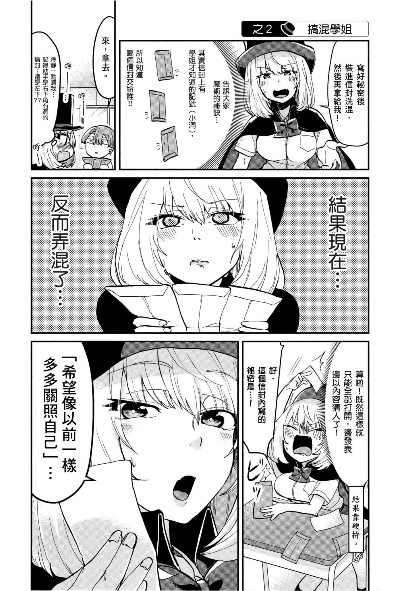 Page 101