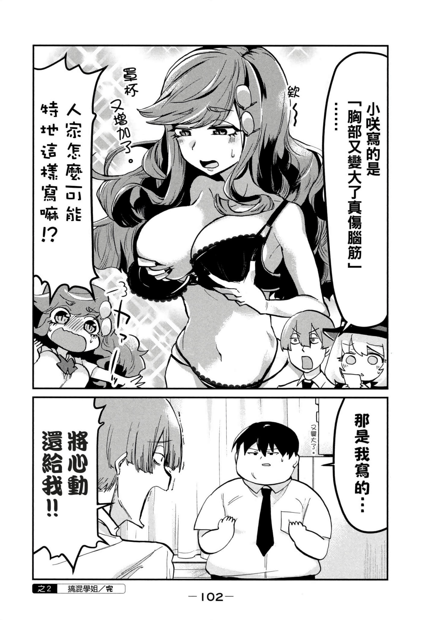 Page 103