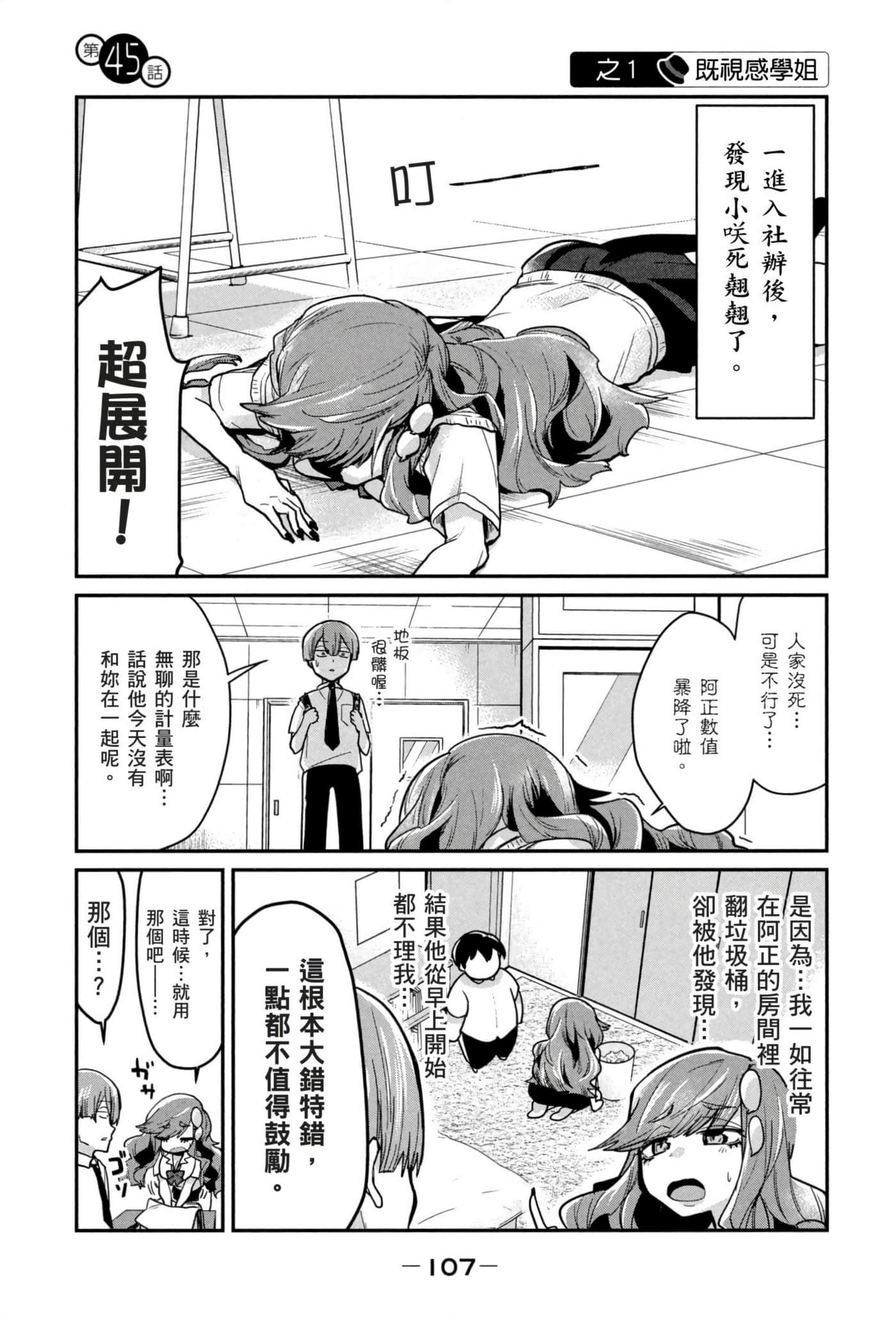 Page 108