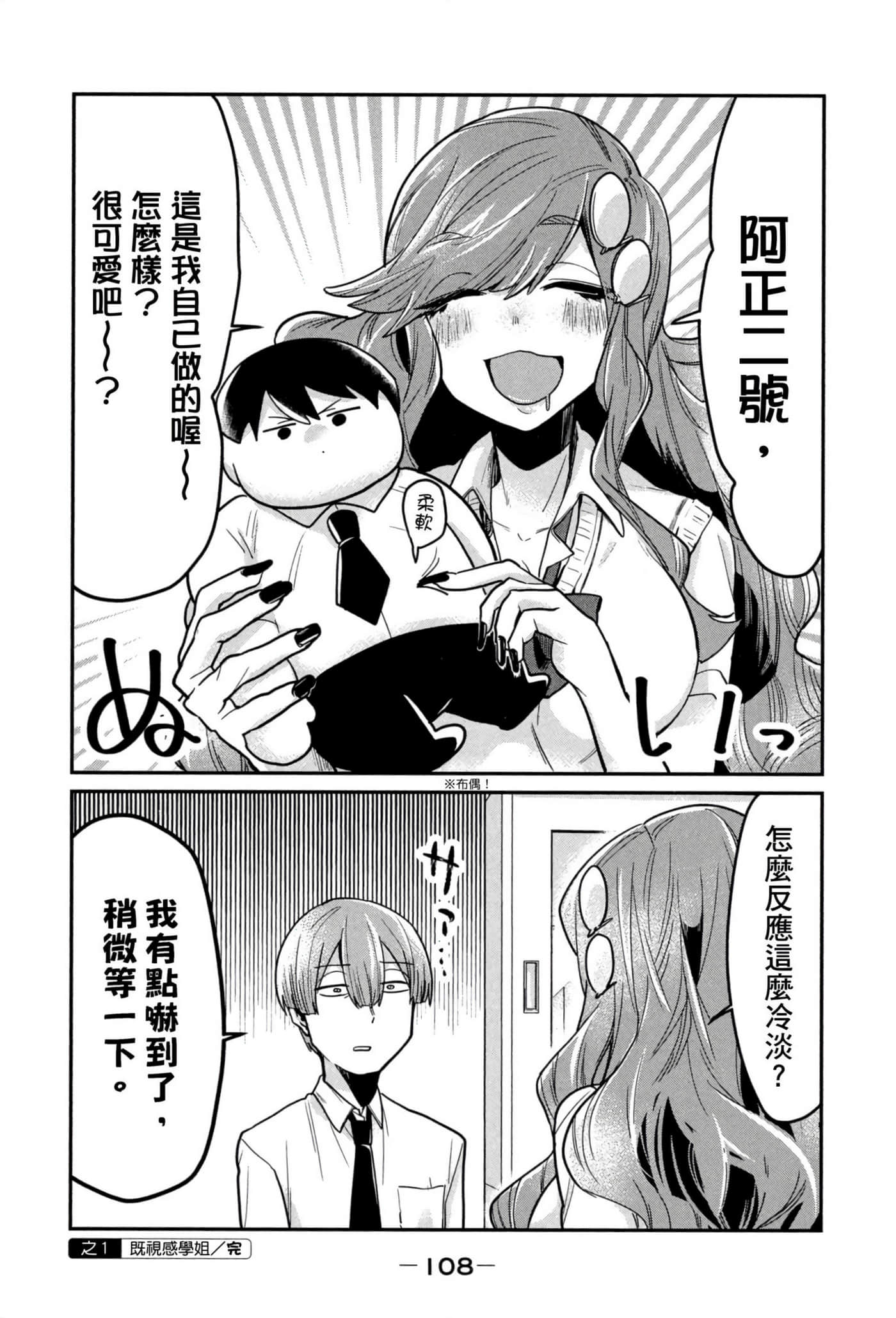 Page 109