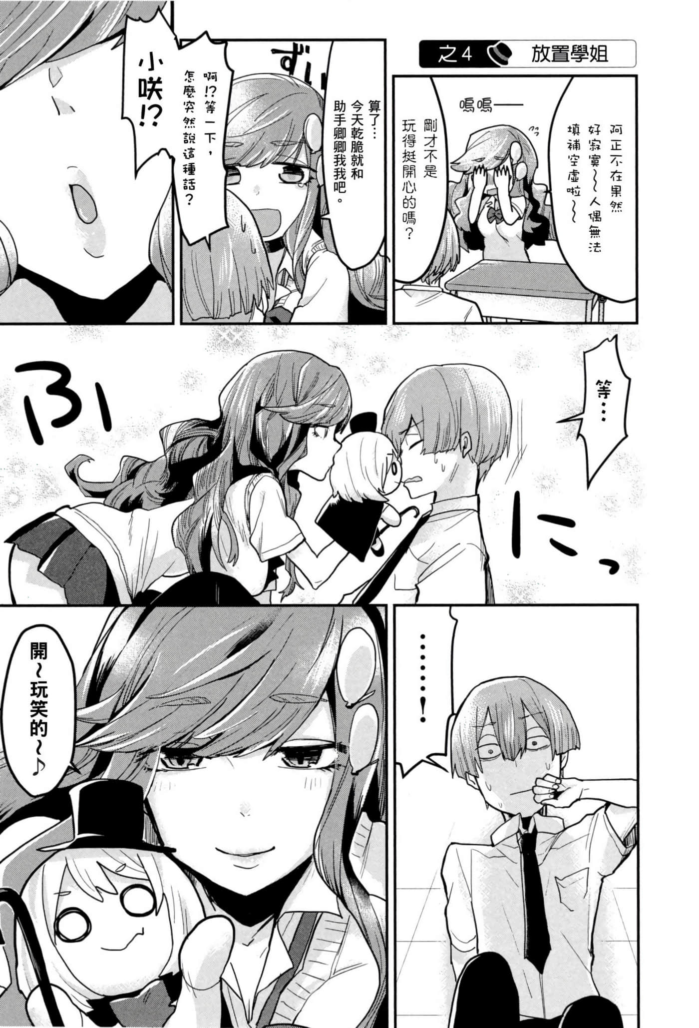 Page 112