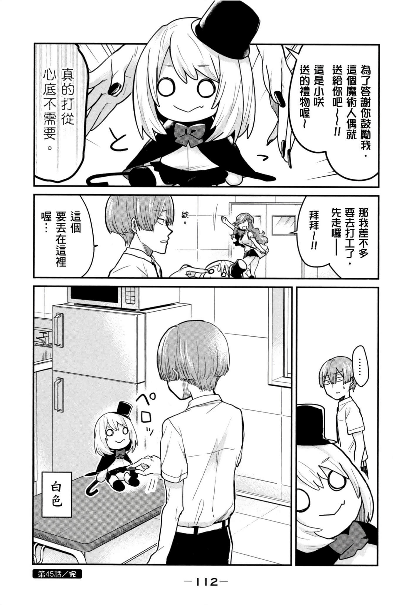Page 113