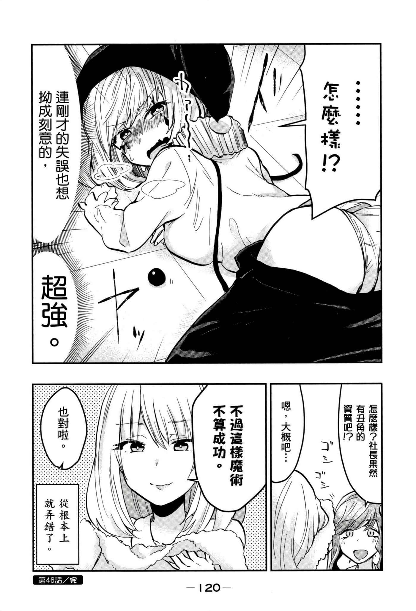 Page 121