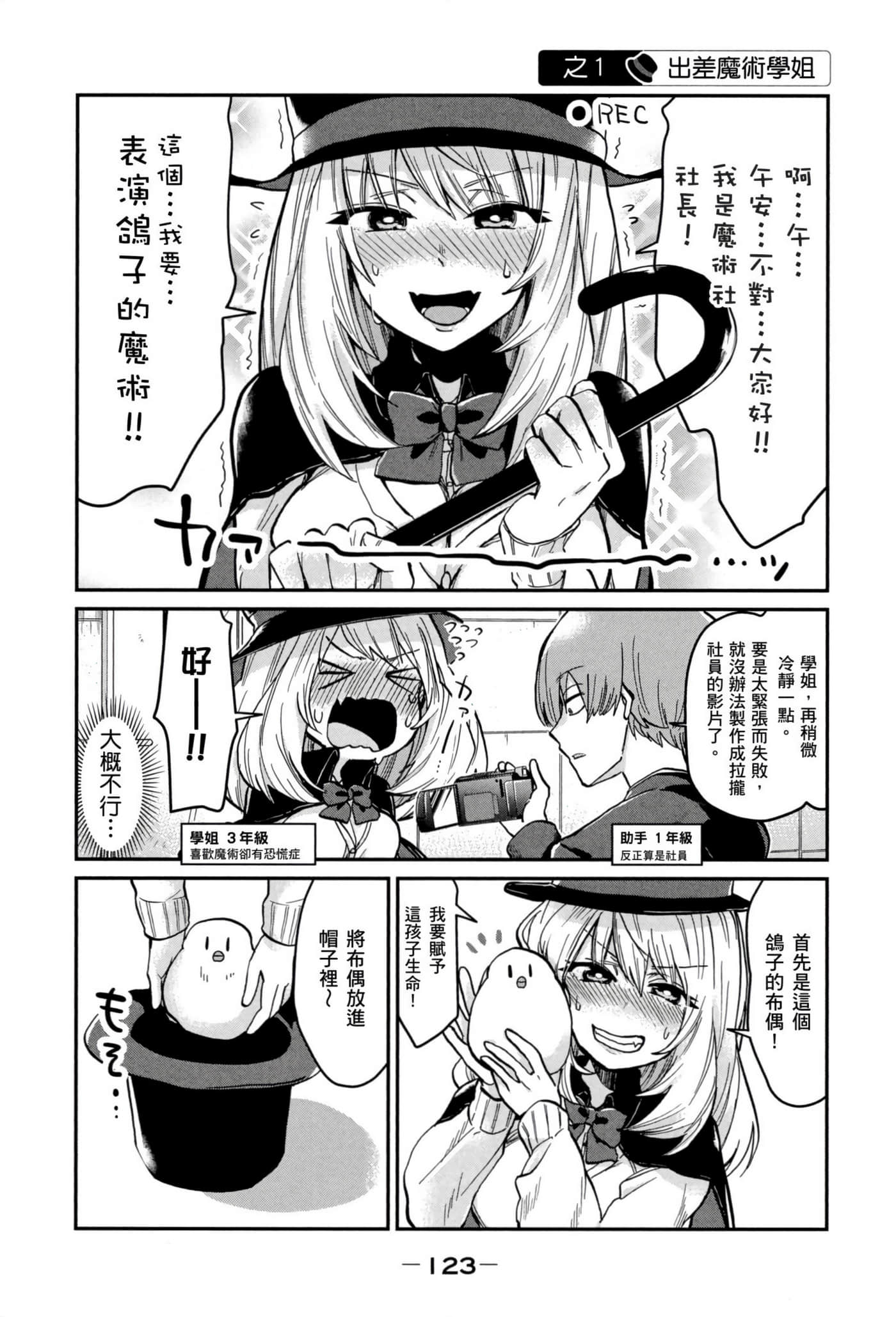Page 124