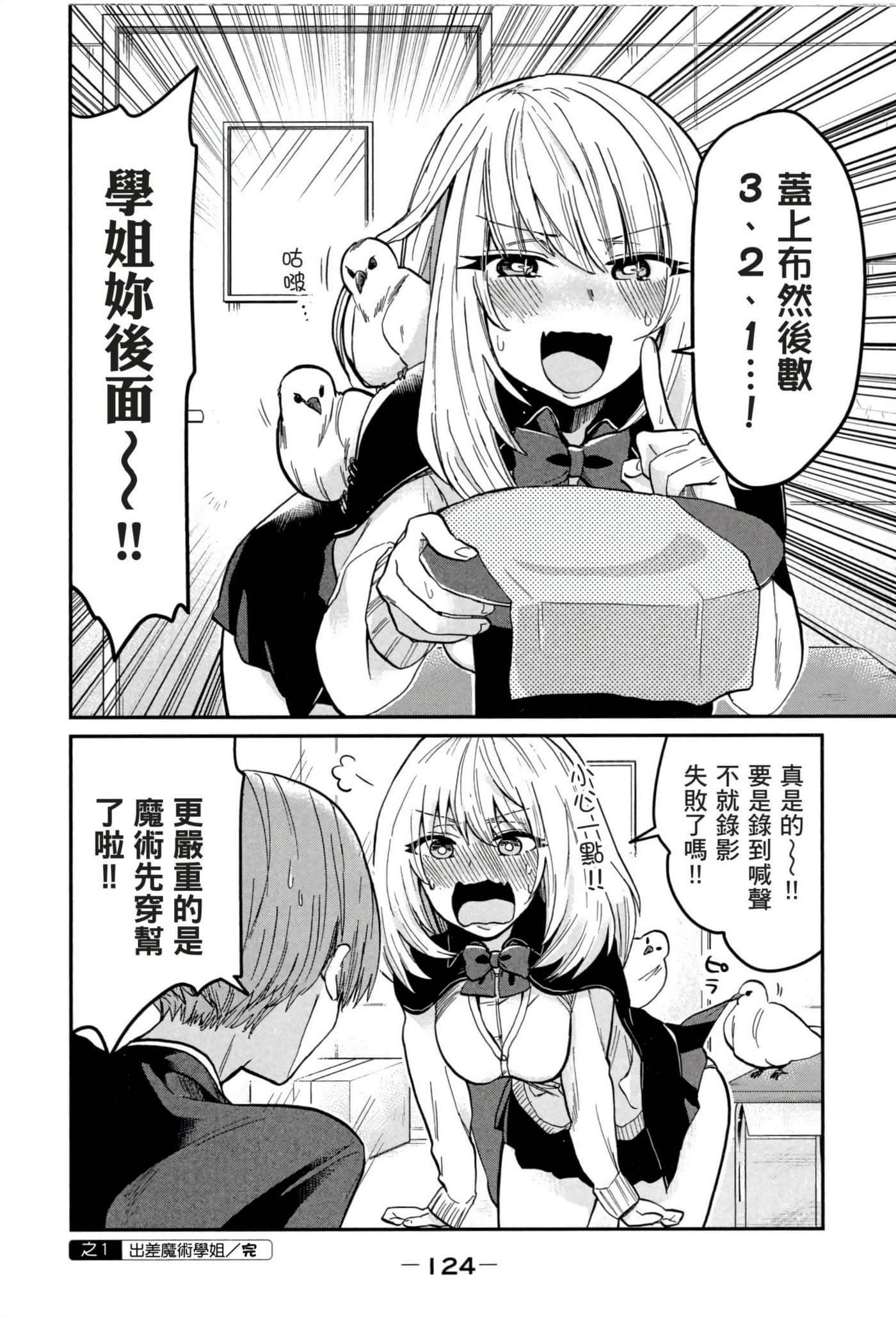 Page 125