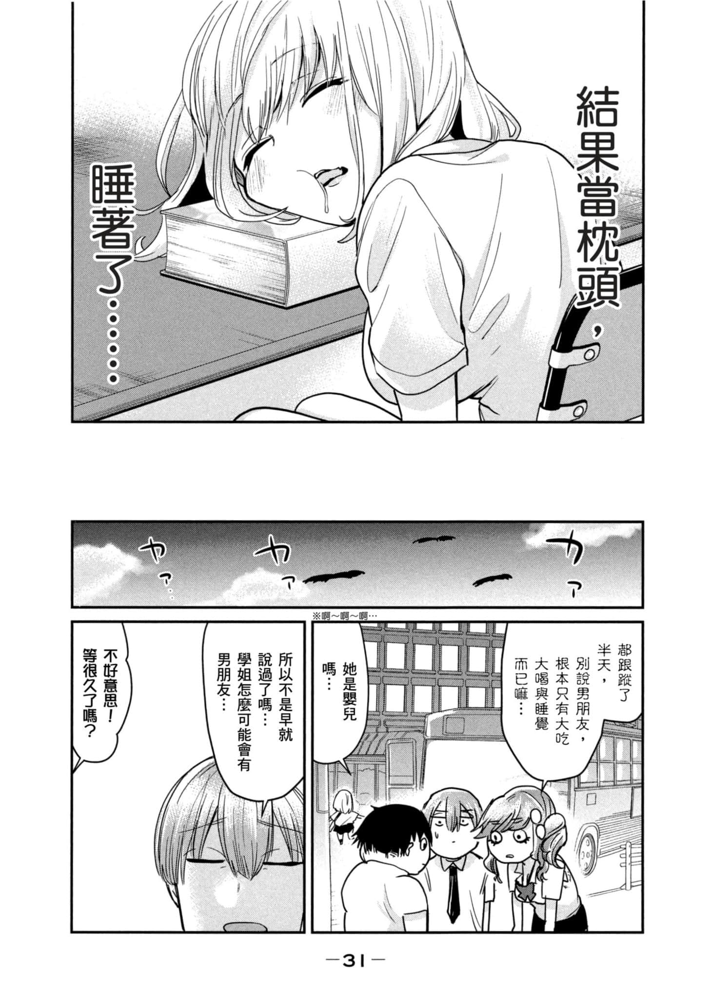 Page 32