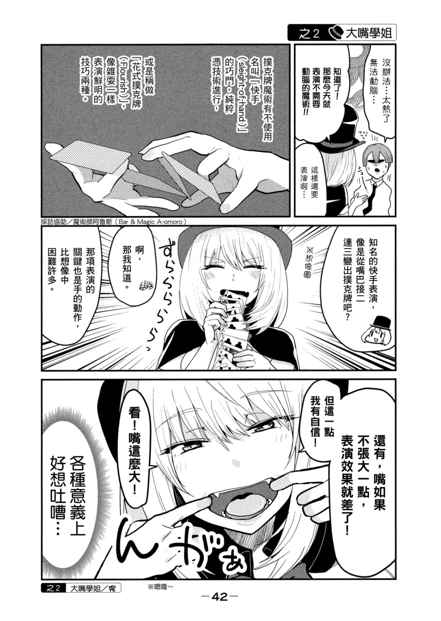 Page 43