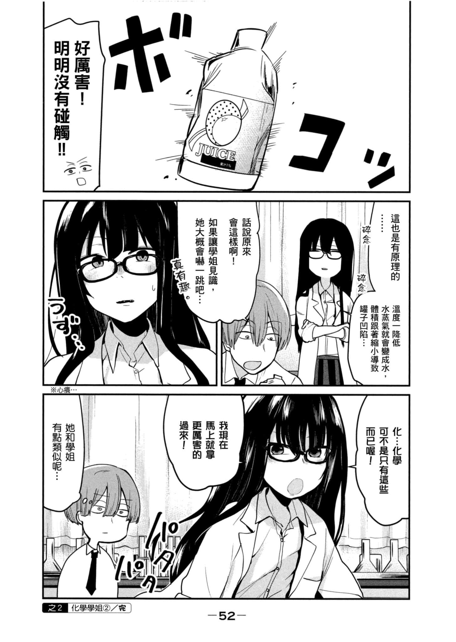 Page 53