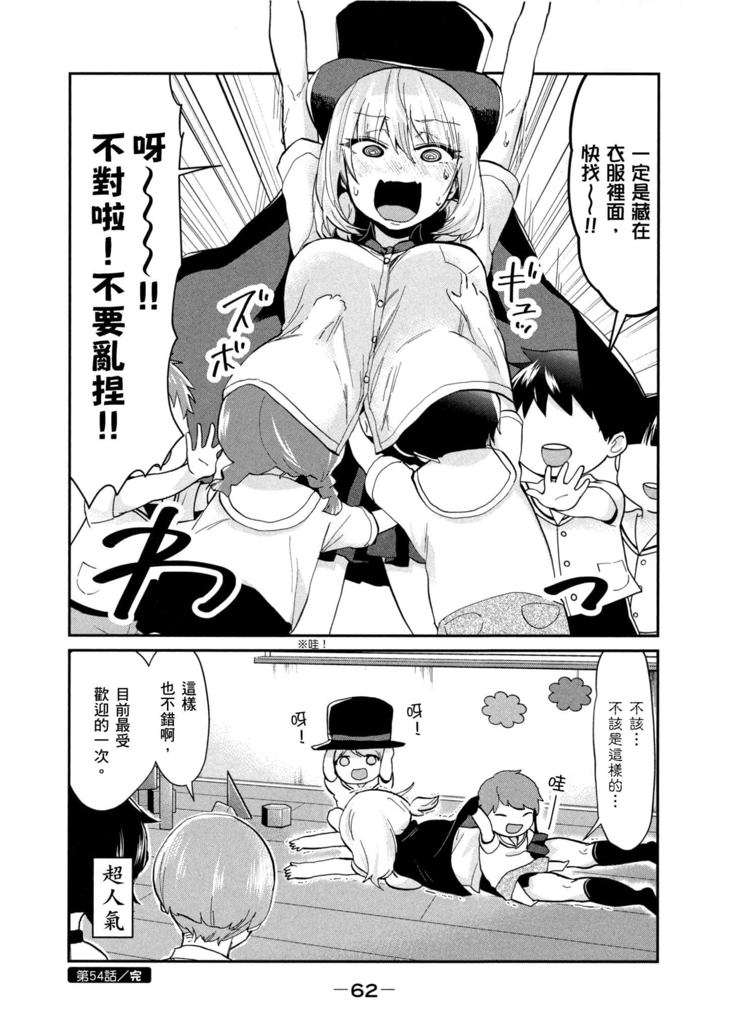 Page 63