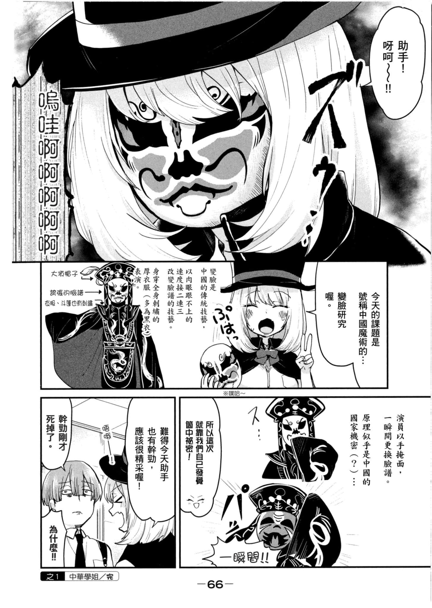 Page 67