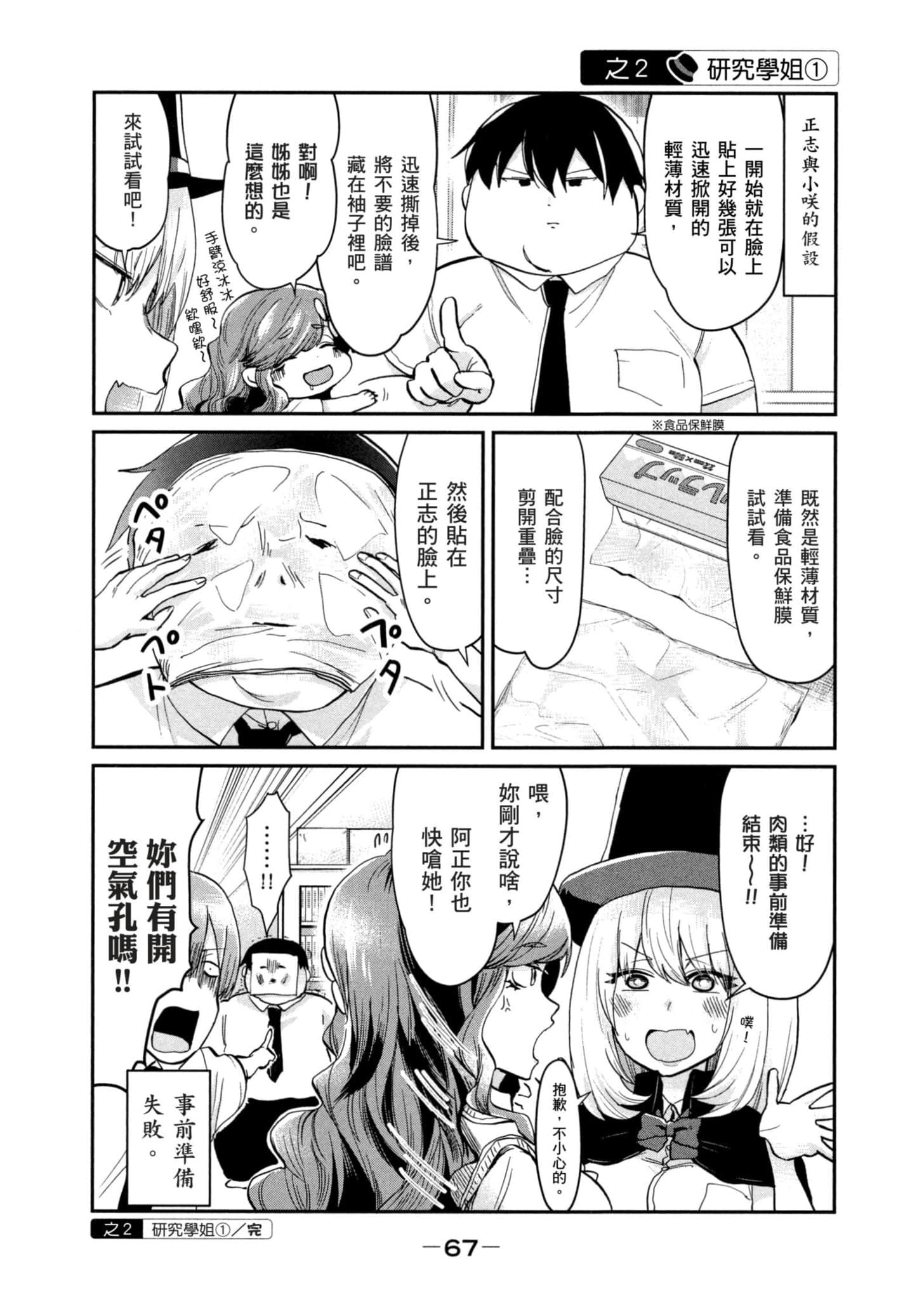 Page 68
