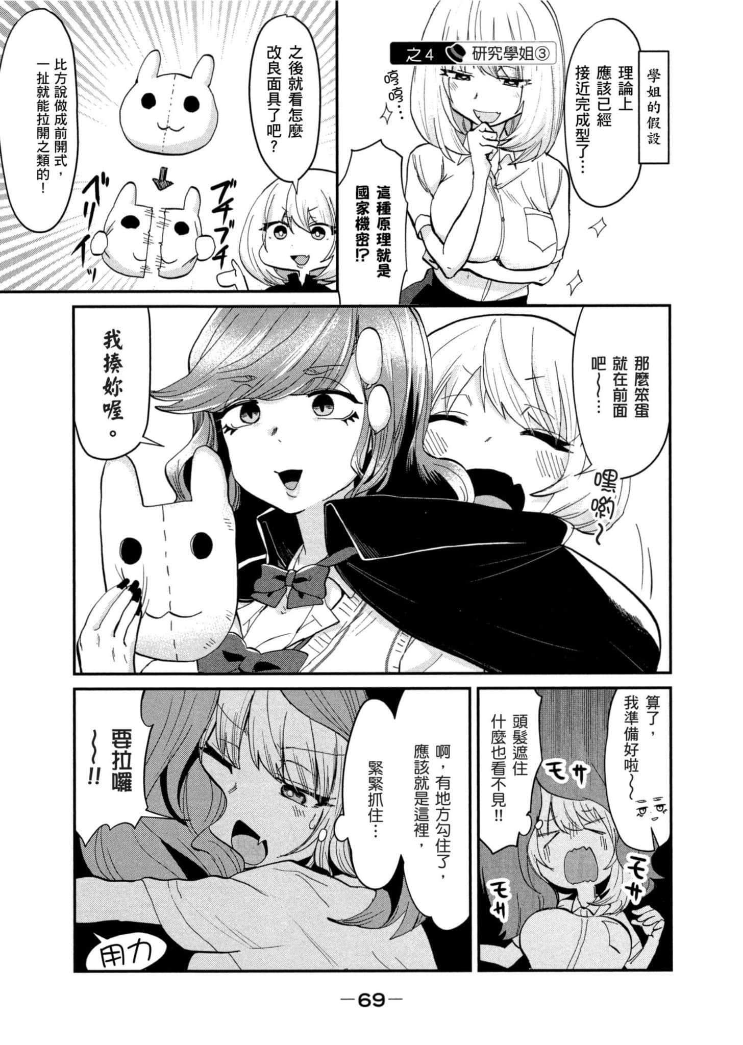 Page 70