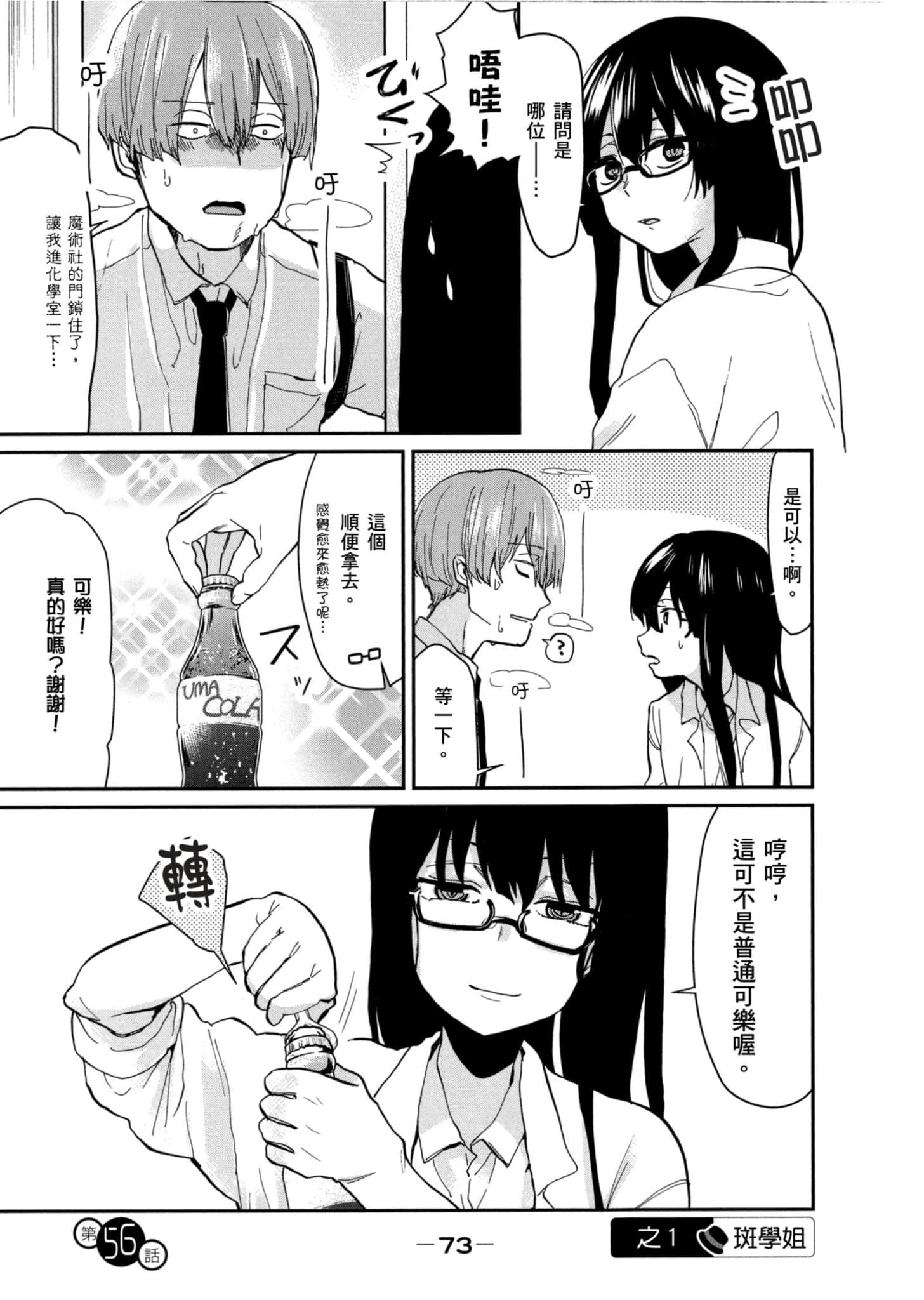 Page 74