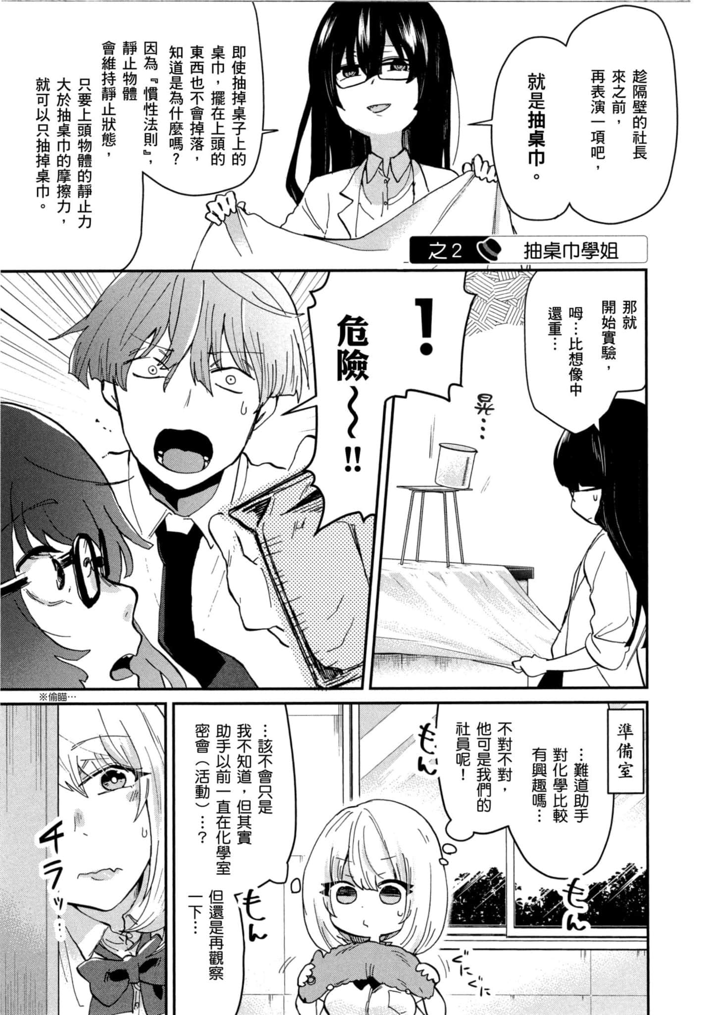 Page 76